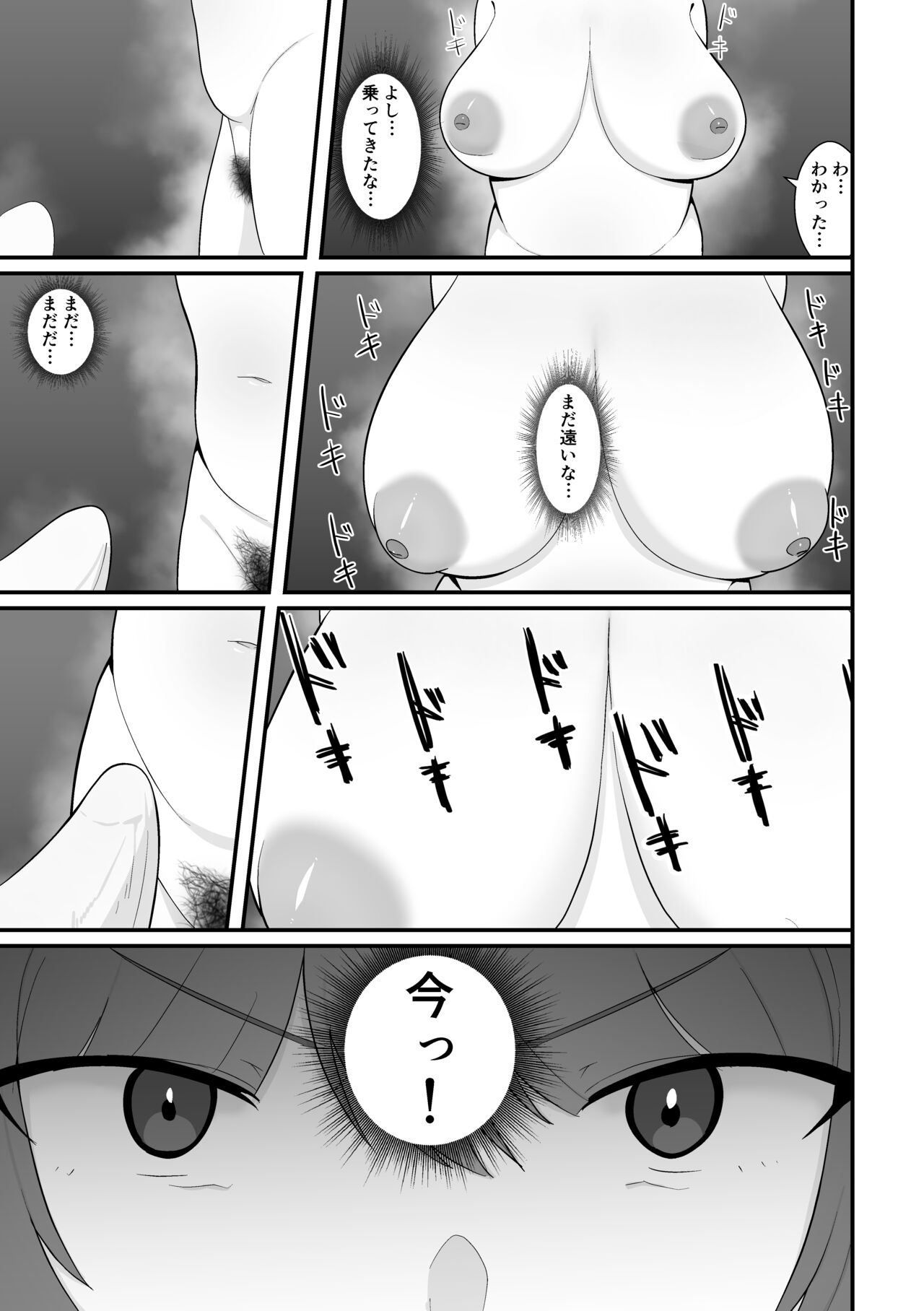 [白苺屋]混浴で先輩に出会う Bildnummer 23