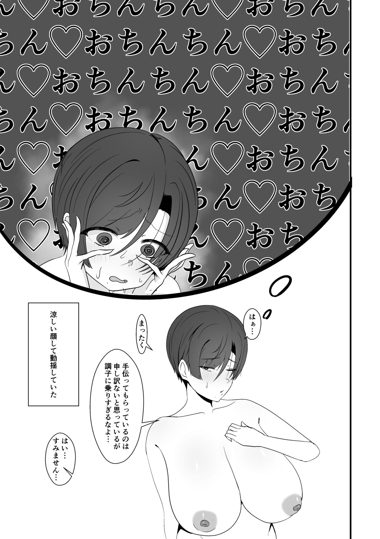 [白苺屋]混浴で先輩に出会う Bildnummer 25