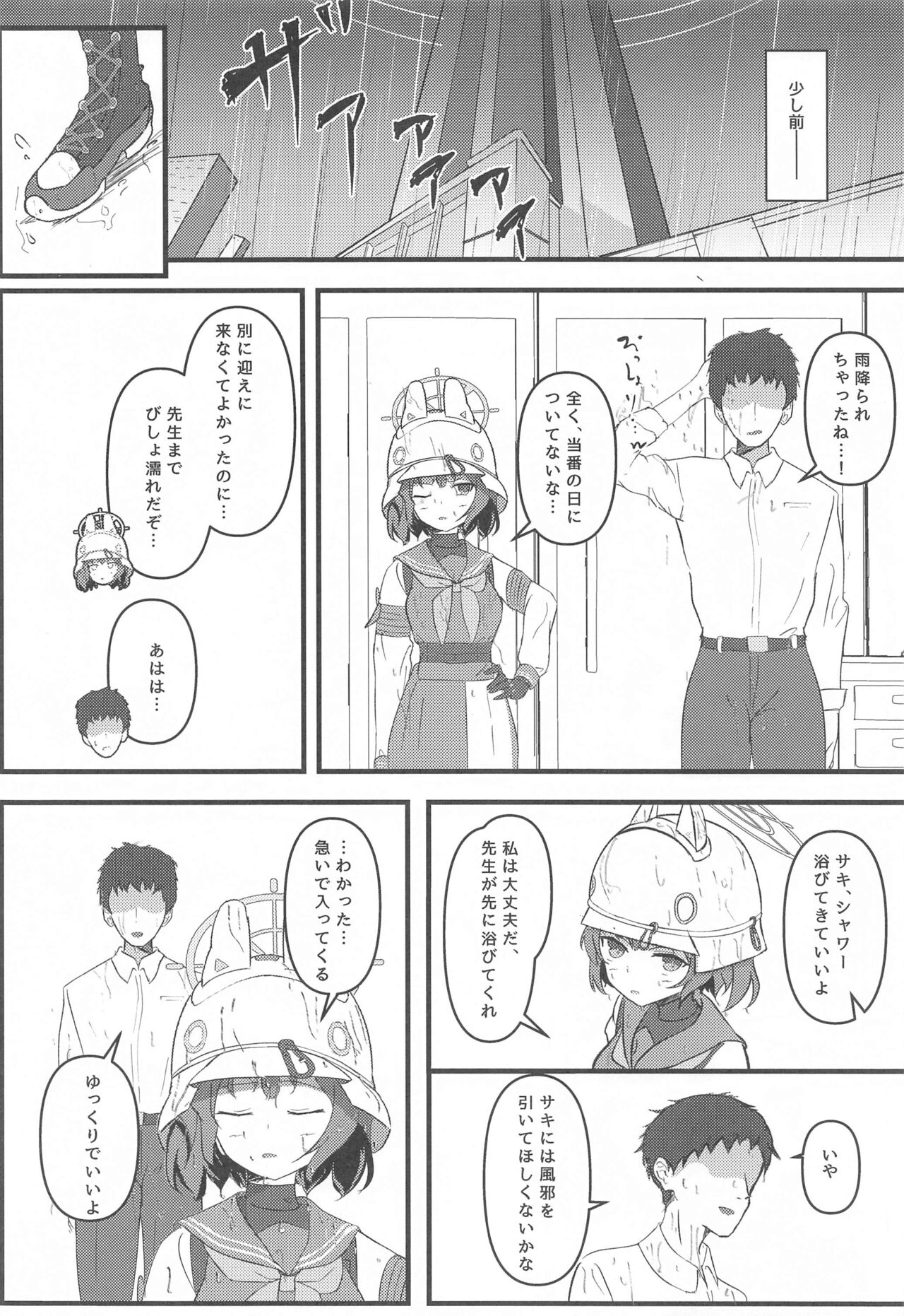 (Sanctum Archive chapter.5) [LILIUM (Aiga)] Rabbit2 Kitou Dekizu  (Blue Archive) image number 3