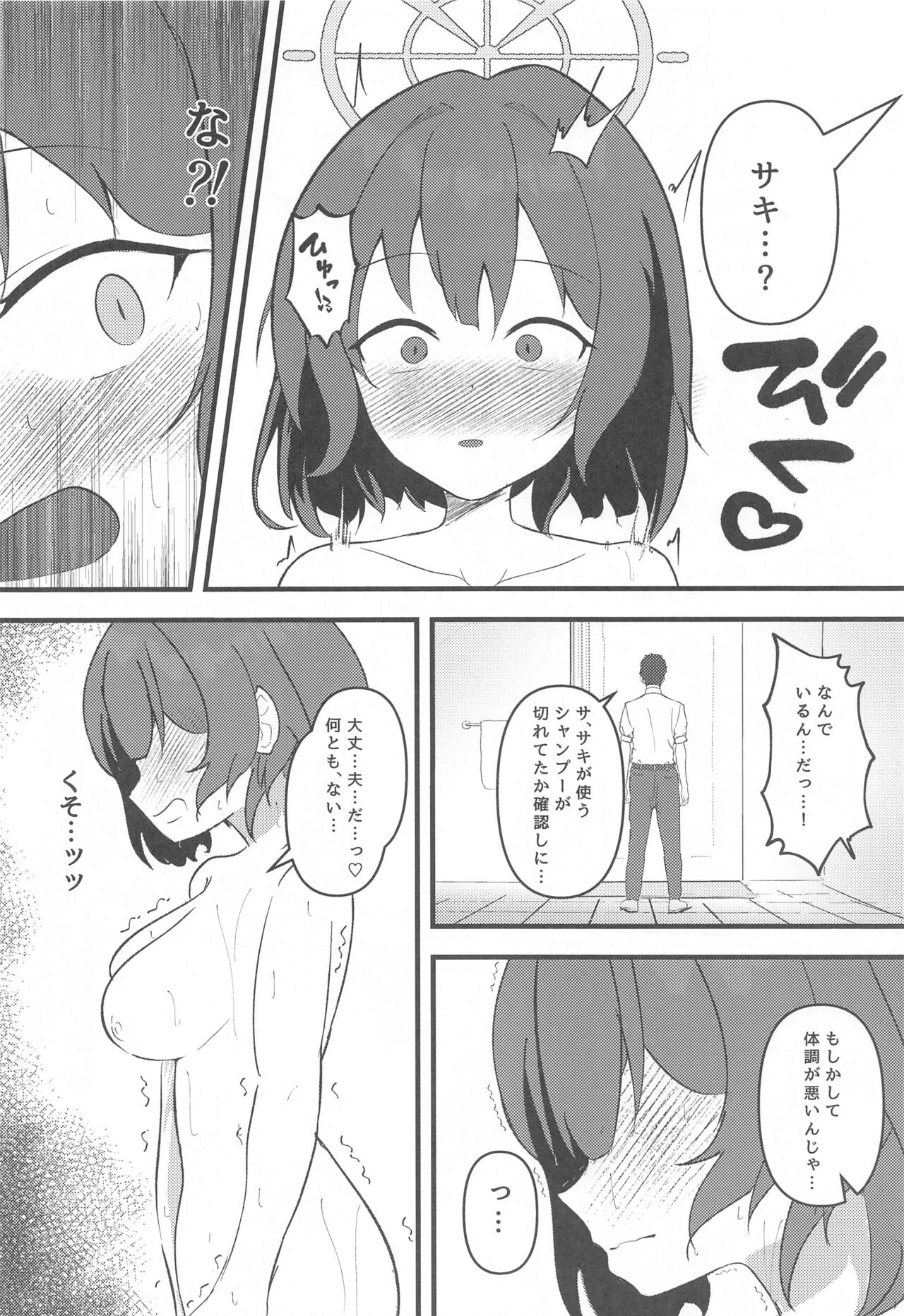 (Sanctum Archive chapter.5) [LILIUM (Aiga)] Rabbit2 Kitou Dekizu  (Blue Archive) image number 7