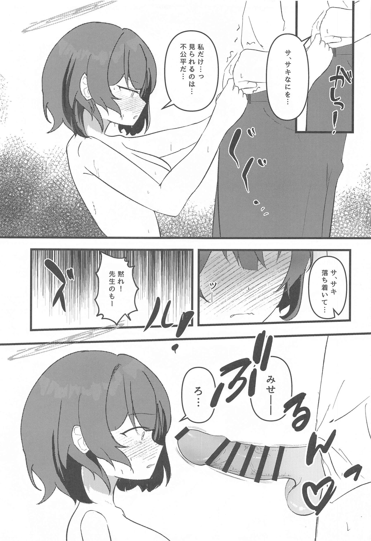 (Sanctum Archive chapter.5) [LILIUM (Aiga)] Rabbit2 Kitou Dekizu  (Blue Archive) image number 10