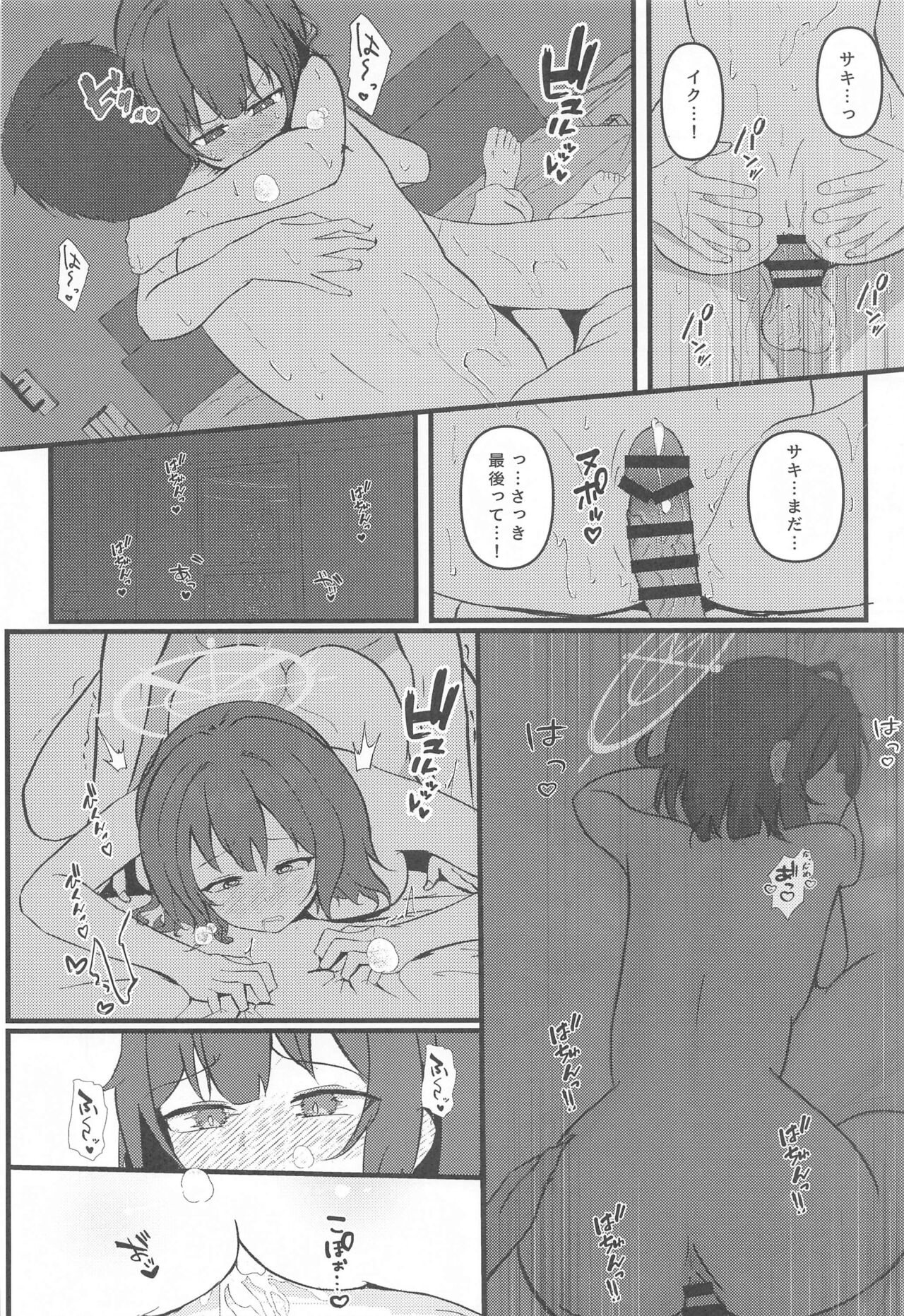 (Sanctum Archive chapter.5) [LILIUM (Aiga)] Rabbit2 Kitou Dekizu  (Blue Archive) image number 25