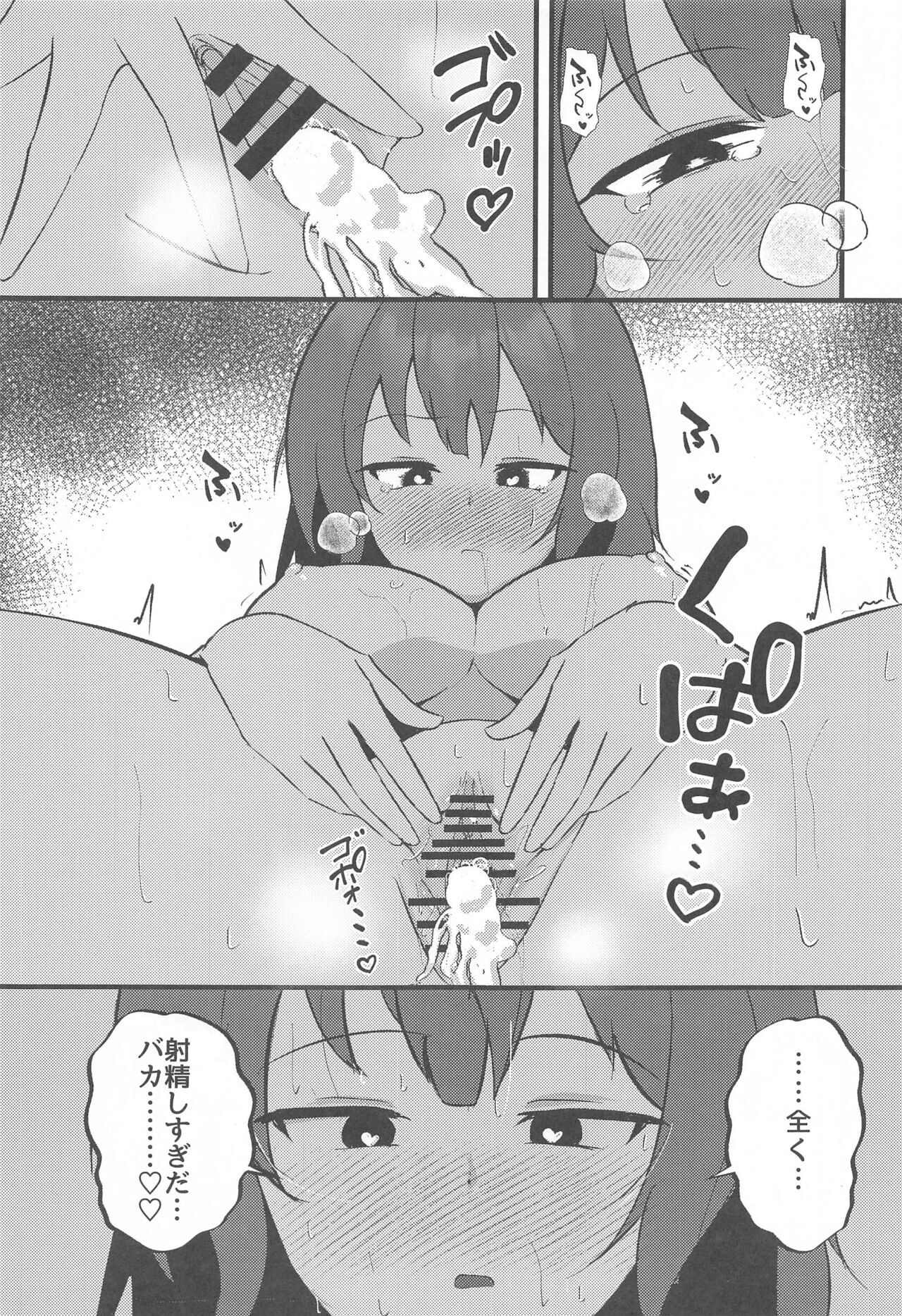 (Sanctum Archive chapter.5) [LILIUM (Aiga)] Rabbit2 Kitou Dekizu  (Blue Archive) image number 30