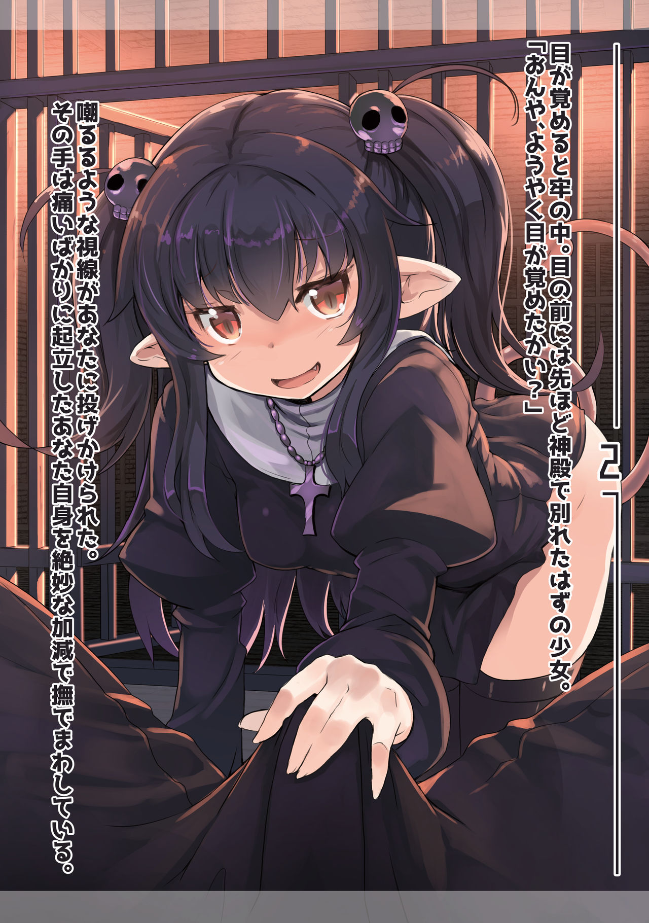 [SANB. (Ito Ryusei)] Meikyuu Sekai no Mamono Tsukai Bad End Side K [Digital] imagen número 2