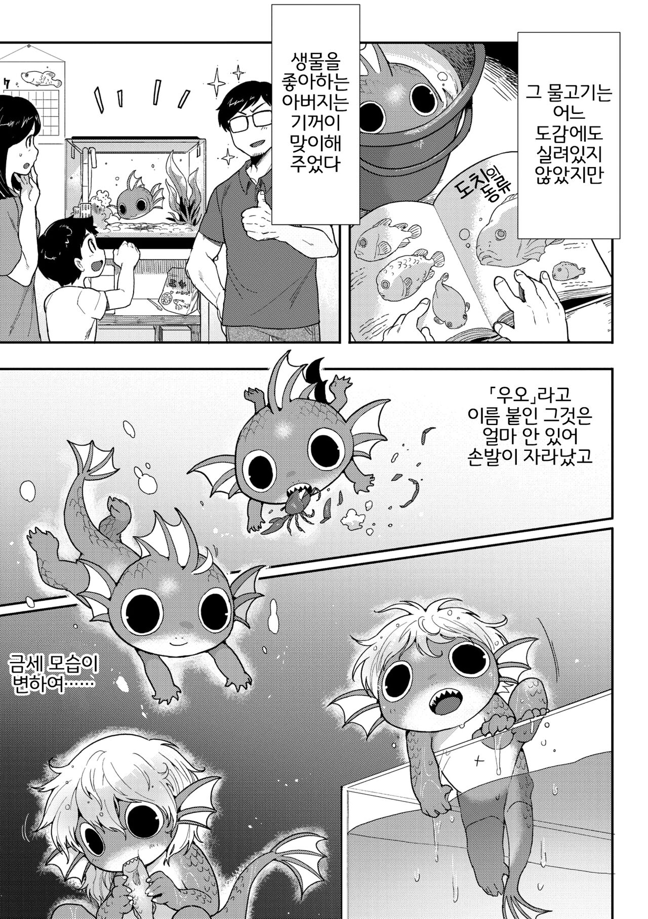 [Sanjiro] Subete Ga Tsunagaru Basho De, Mata｜모든 것이 이어지는 장소에서, 다시 (COMIC GAIRA Vol. 18) [Korean] [LWND] Bildnummer 4