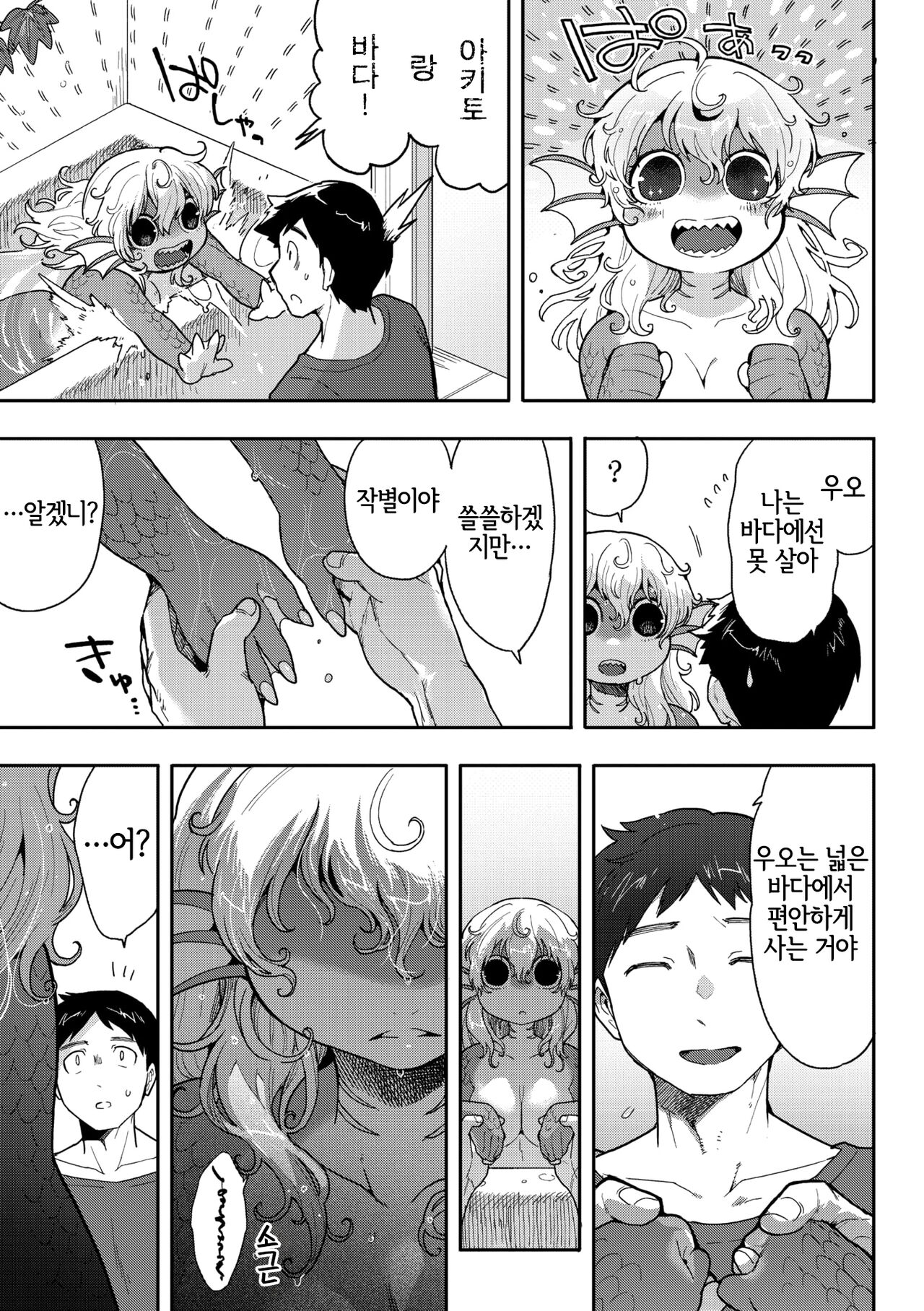 [Sanjiro] Subete Ga Tsunagaru Basho De, Mata｜모든 것이 이어지는 장소에서, 다시 (COMIC GAIRA Vol. 18) [Korean] [LWND] Bildnummer 8