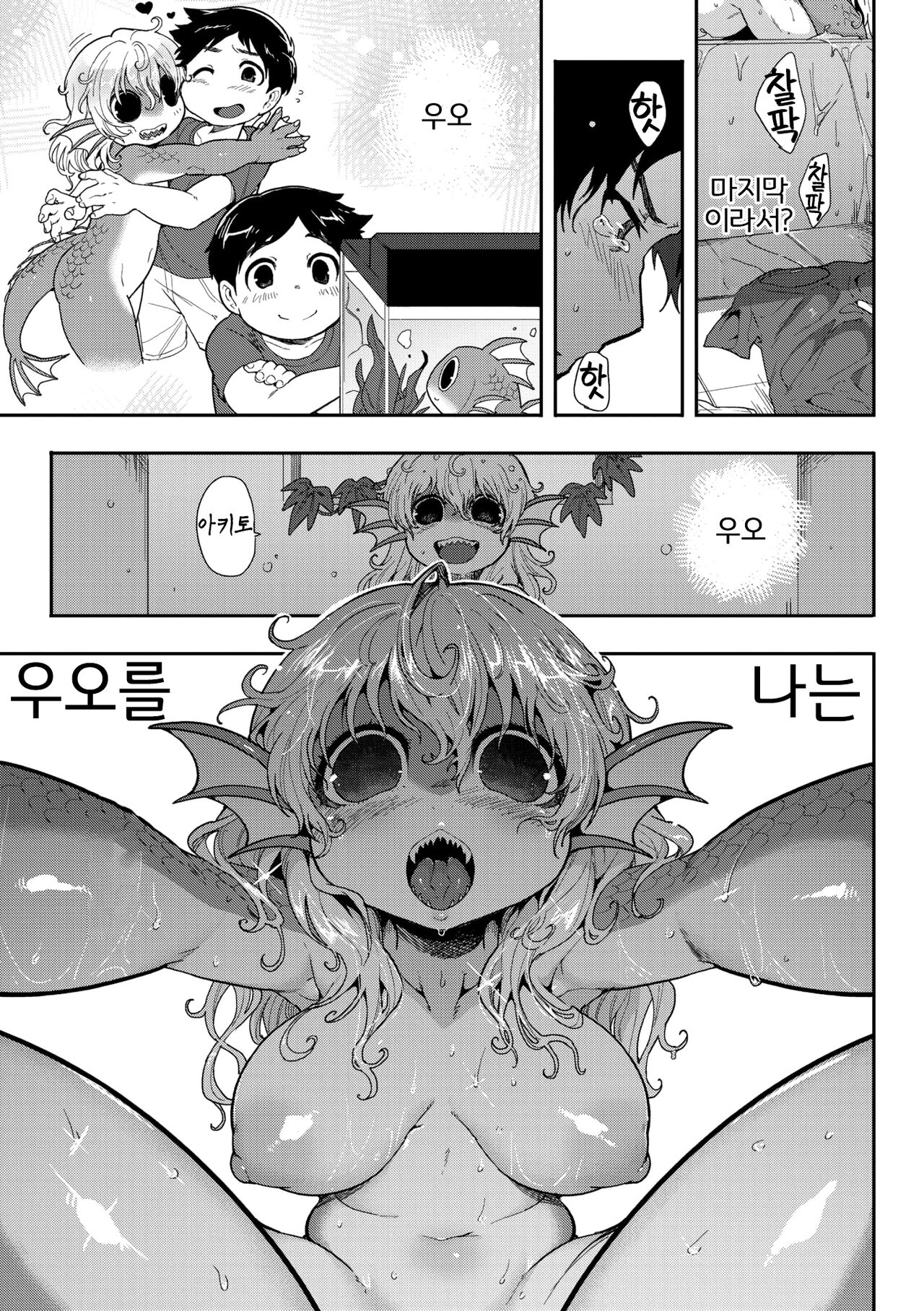 [Sanjiro] Subete Ga Tsunagaru Basho De, Mata｜모든 것이 이어지는 장소에서, 다시 (COMIC GAIRA Vol. 18) [Korean] [LWND] Bildnummer 14