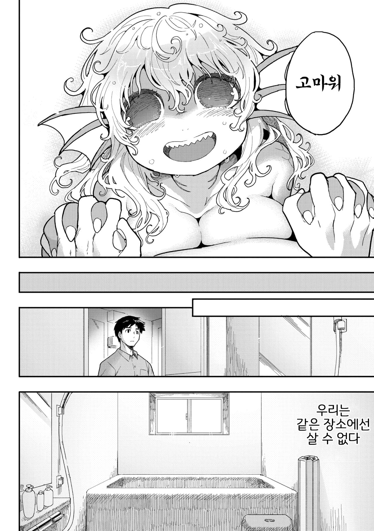 [Sanjiro] Subete Ga Tsunagaru Basho De, Mata｜모든 것이 이어지는 장소에서, 다시 (COMIC GAIRA Vol. 18) [Korean] [LWND] Bildnummer 29