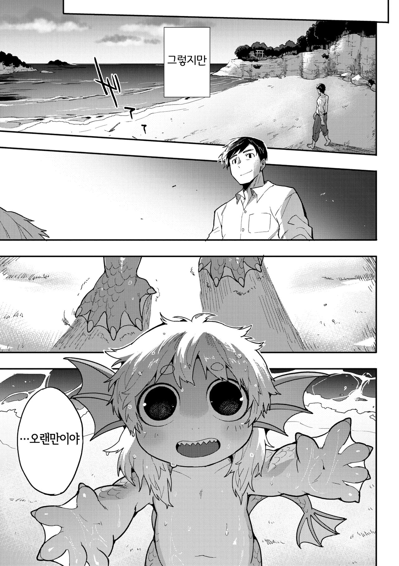 [Sanjiro] Subete Ga Tsunagaru Basho De, Mata｜모든 것이 이어지는 장소에서, 다시 (COMIC GAIRA Vol. 18) [Korean] [LWND] Bildnummer 30