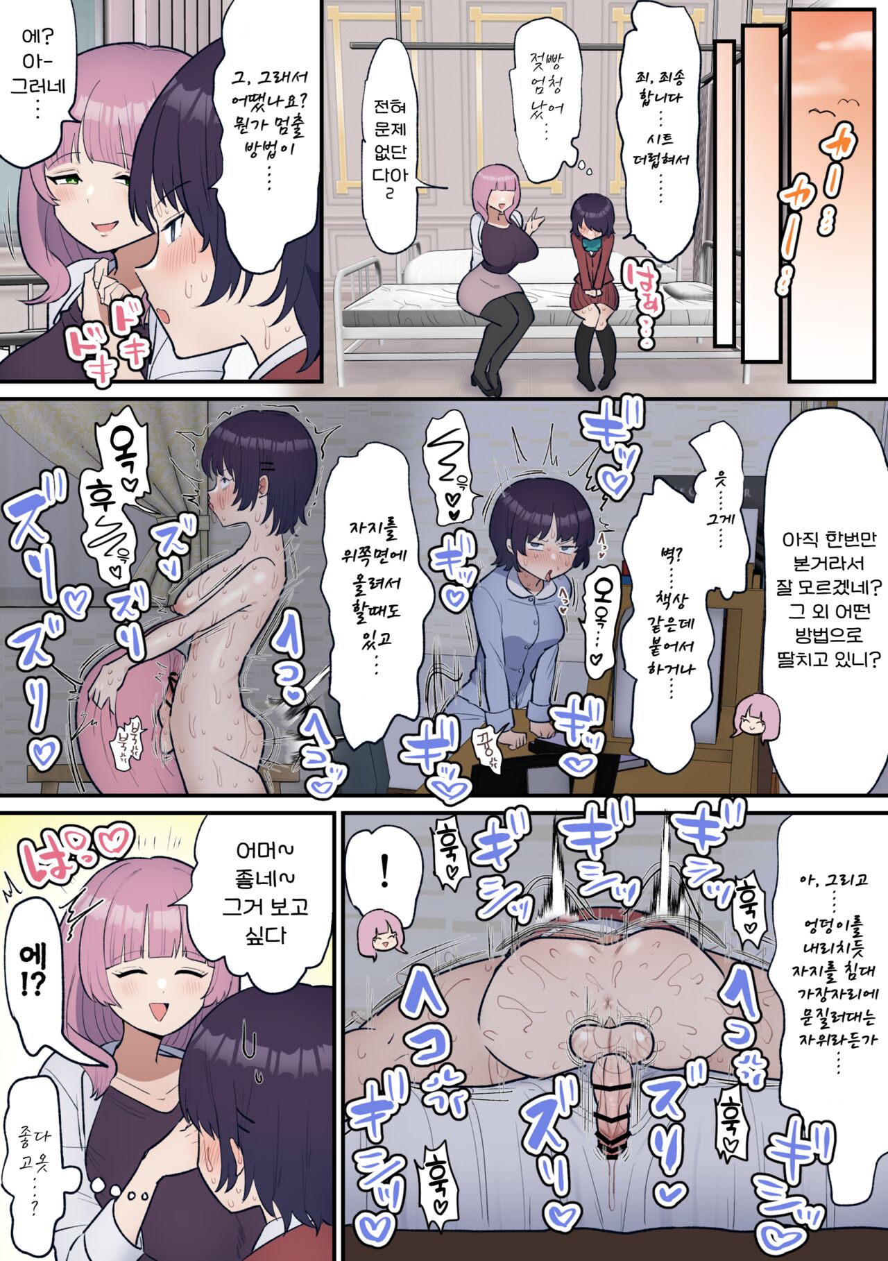 [Fence 14] Futanari Joshi wa Yuka Ona Yametai | 후타나리 여자는 바닥딸을 그만두고 싶다 [Korean] imagen número 16