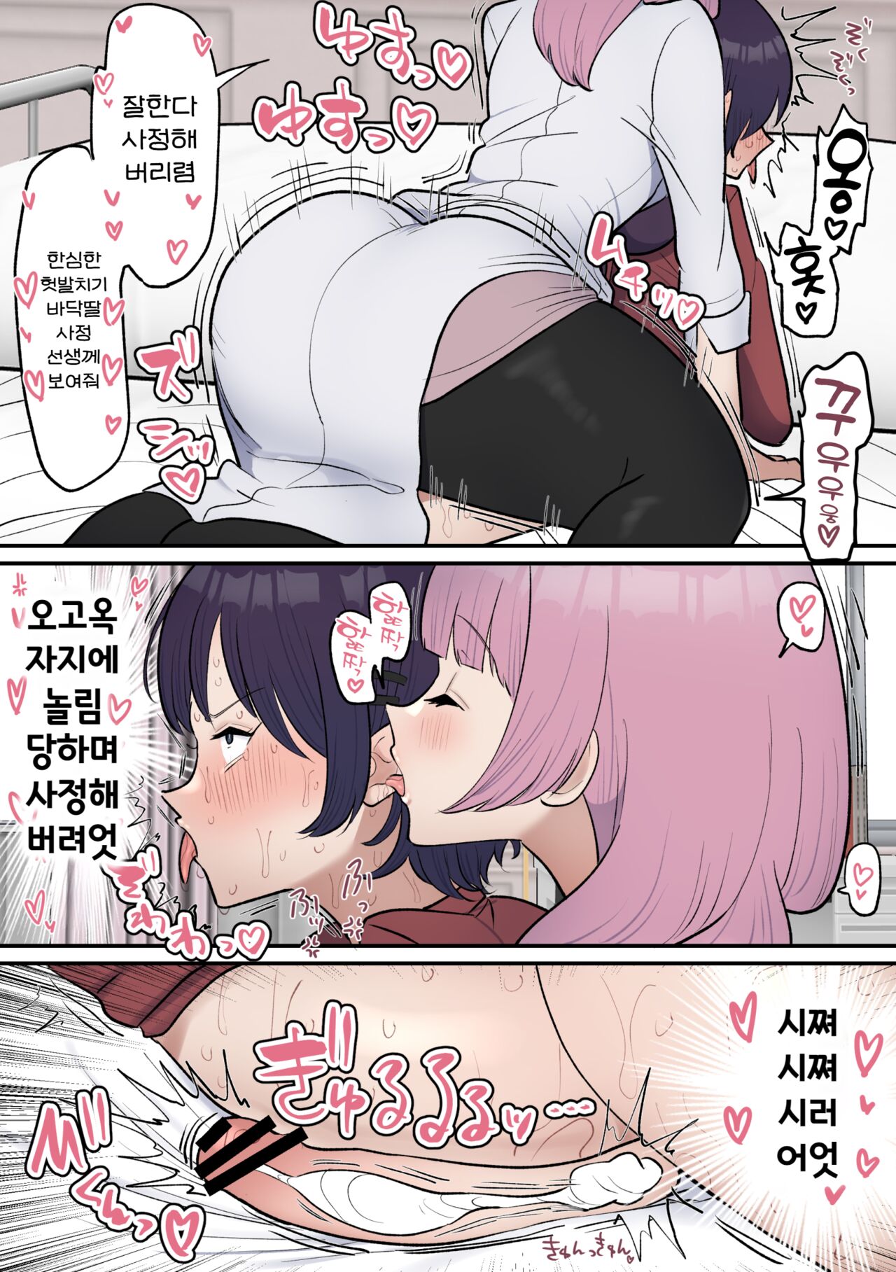 [Fence 14] Futanari Joshi wa Yuka Ona Yametai | 후타나리 여자는 바닥딸을 그만두고 싶다 [Korean] imagen número 27