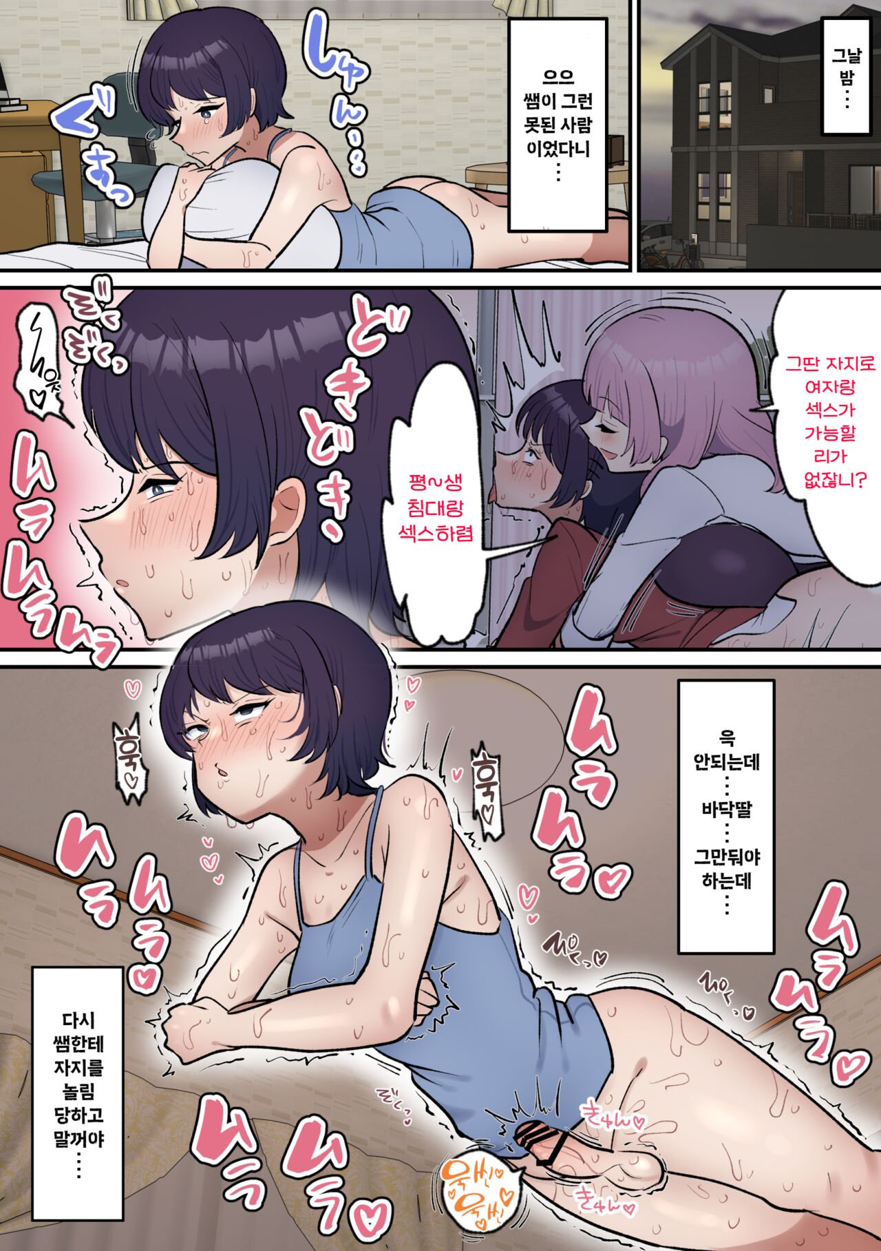 [Fence 14] Futanari Joshi wa Yuka Ona Yametai | 후타나리 여자는 바닥딸을 그만두고 싶다 [Korean] imagen número 31