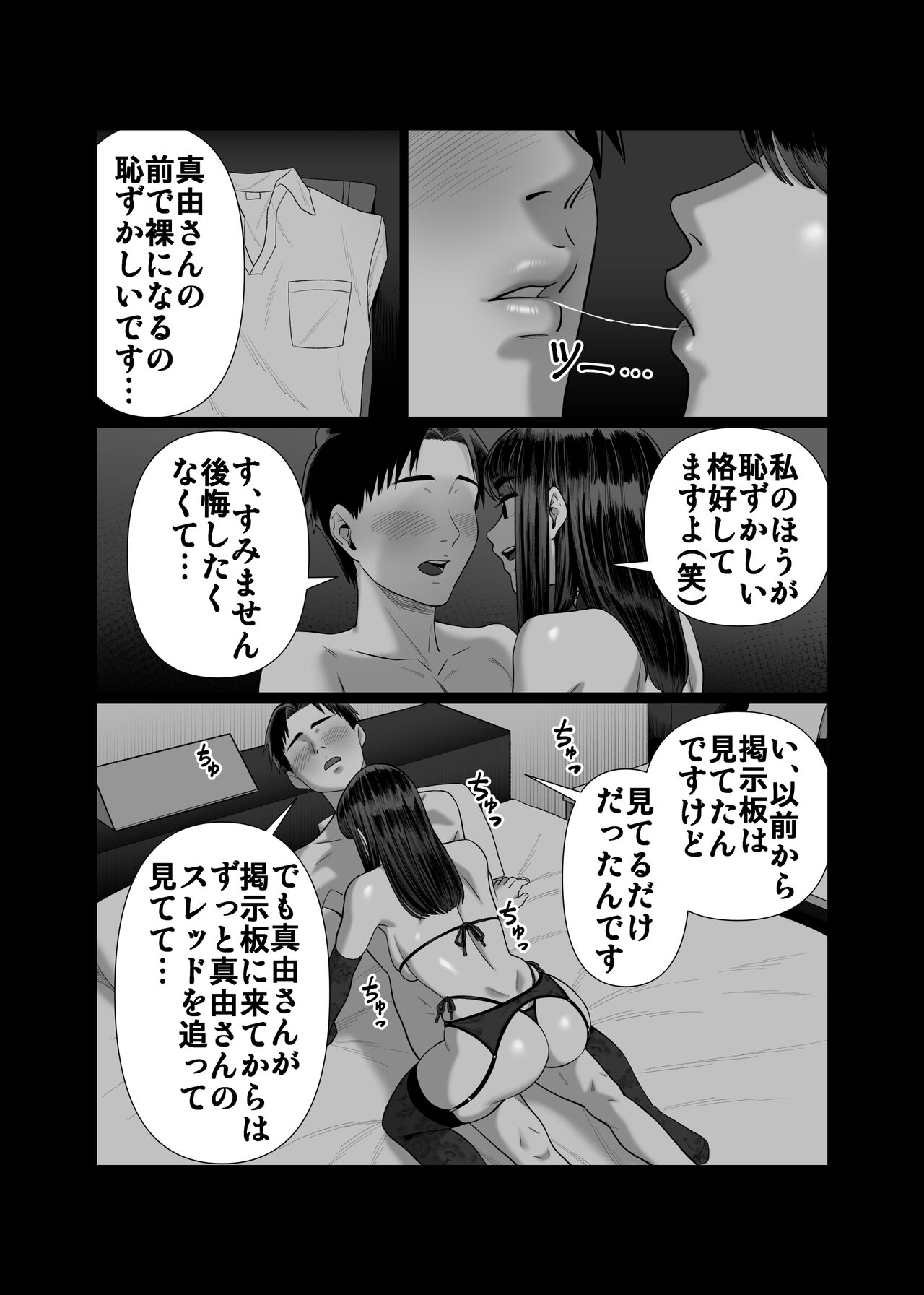 [Artienne]  Tsuma o Dakaseru Otto-tachi 2 image number 12