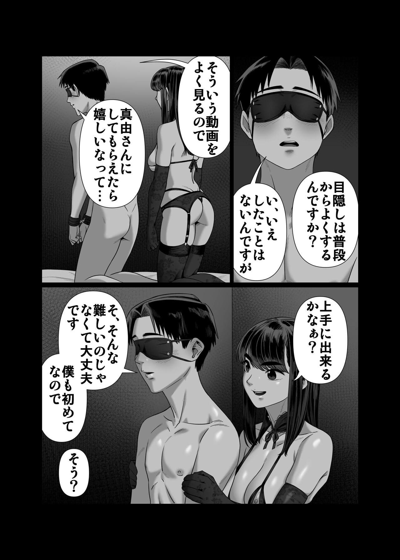 [Artienne]  Tsuma o Dakaseru Otto-tachi 2 image number 14