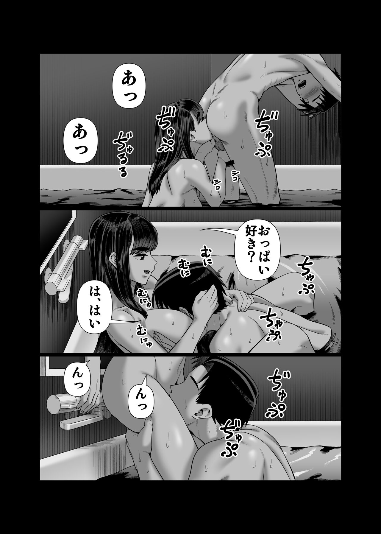 [Artienne]  Tsuma o Dakaseru Otto-tachi 2 image number 28