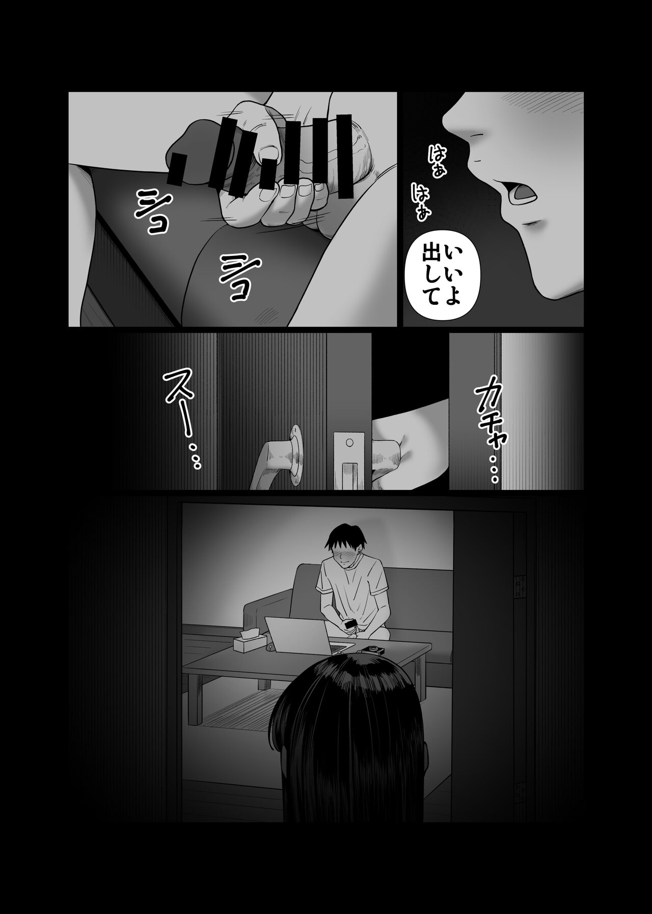 [Artienne]  Tsuma o Dakaseru Otto-tachi 2 image number 36