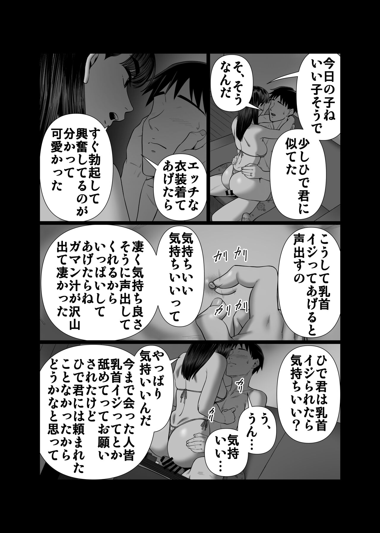 [Artienne]  Tsuma o Dakaseru Otto-tachi 2 image number 39