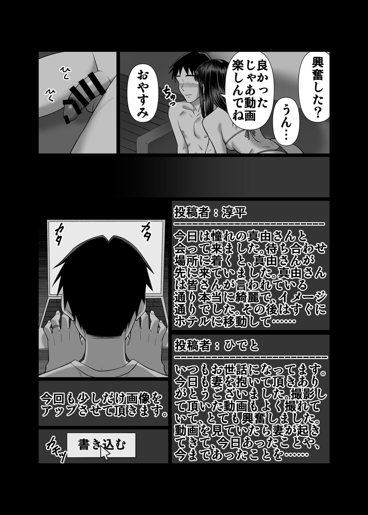 [Artienne]  Tsuma o Dakaseru Otto-tachi 2 image number 44