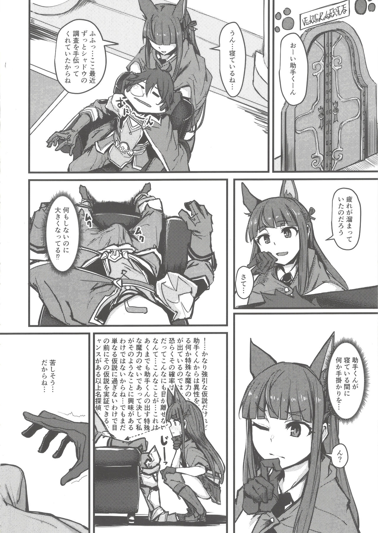 (C97) [K2 Manhole (P)] Yokkyuu Analyze (Princess Connect! Re:Dive) 画像番号 4