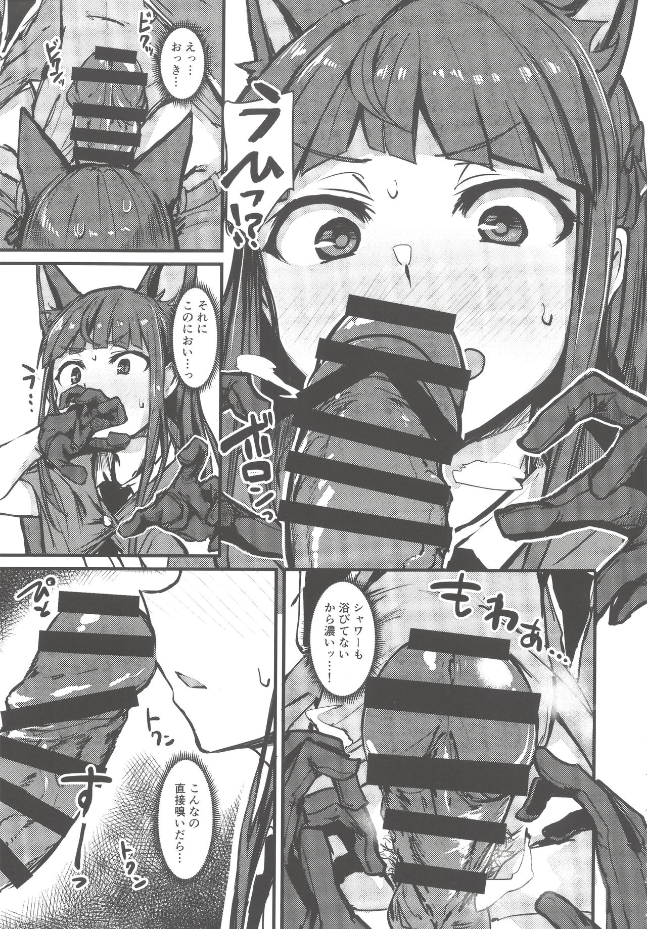 (C97) [K2 Manhole (P)] Yokkyuu Analyze (Princess Connect! Re:Dive) 画像番号 5