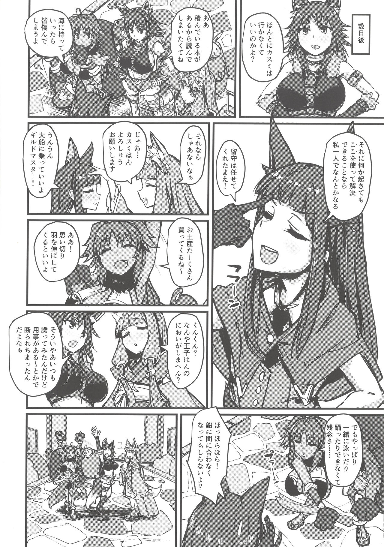 (C97) [K2 Manhole (P)] Yokkyuu Analyze (Princess Connect! Re:Dive) 画像番号 10