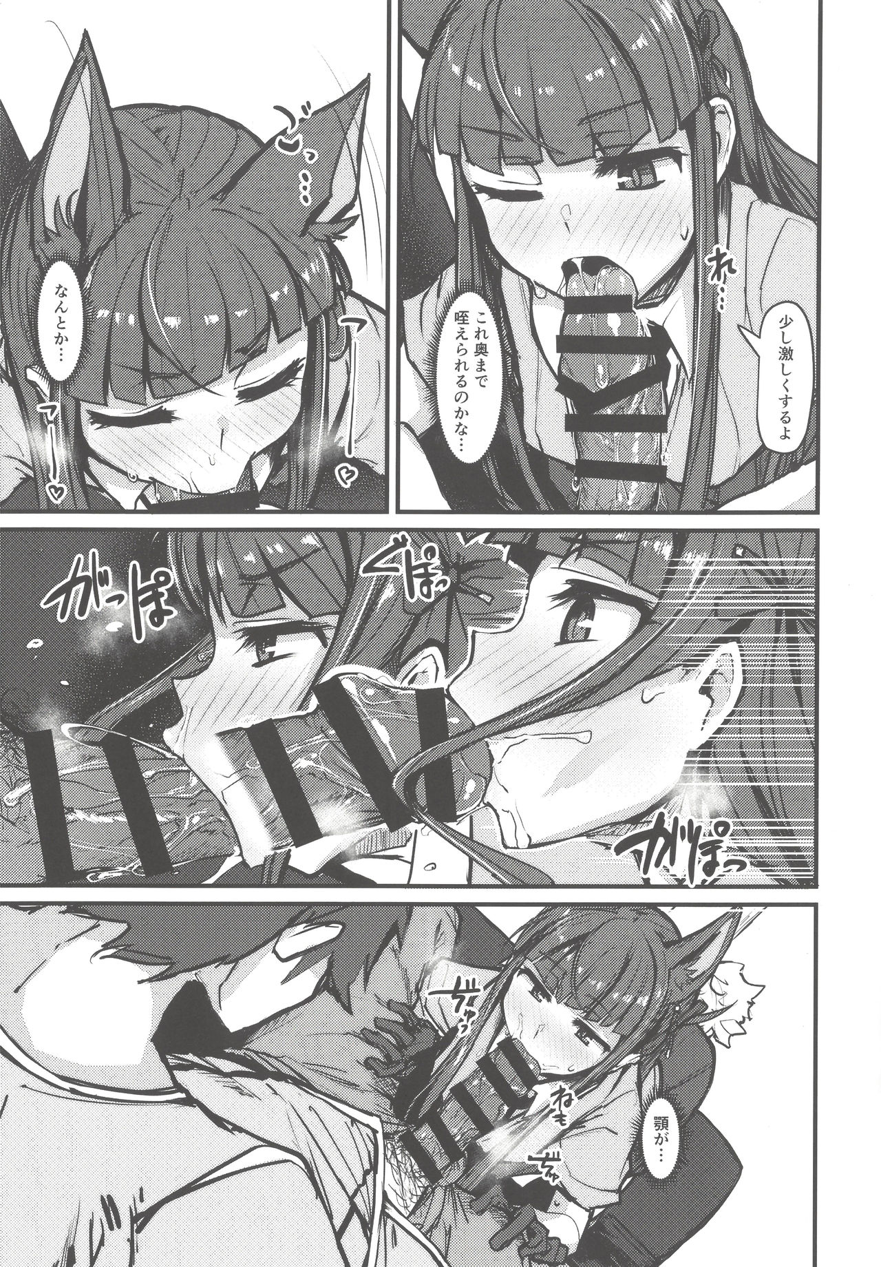 (C97) [K2 Manhole (P)] Yokkyuu Analyze (Princess Connect! Re:Dive) 画像番号 15