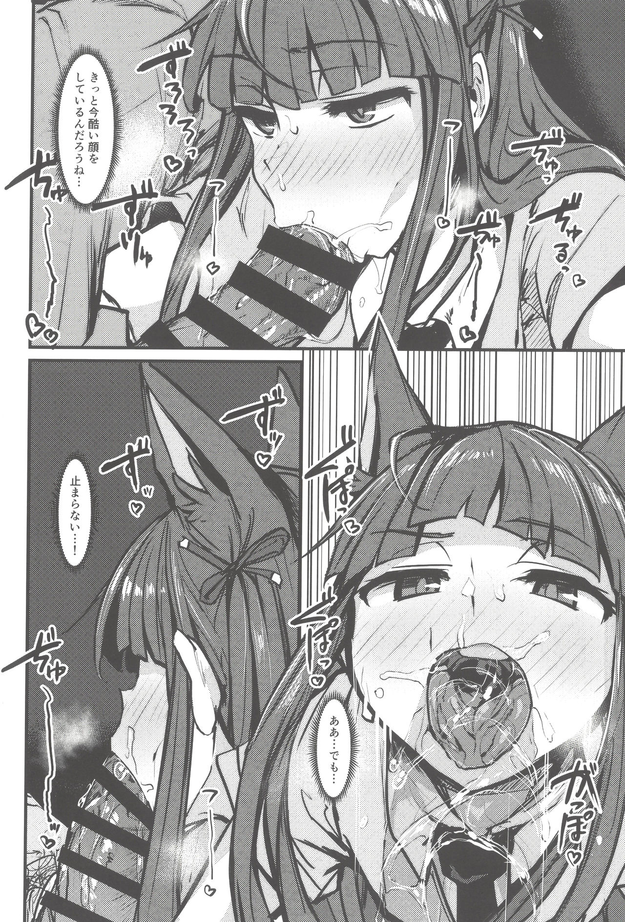 (C97) [K2 Manhole (P)] Yokkyuu Analyze (Princess Connect! Re:Dive) 画像番号 16