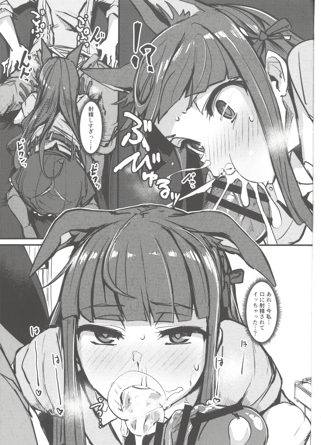 (C97) [K2 Manhole (P)] Yokkyuu Analyze (Princess Connect! Re:Dive) 画像番号 17