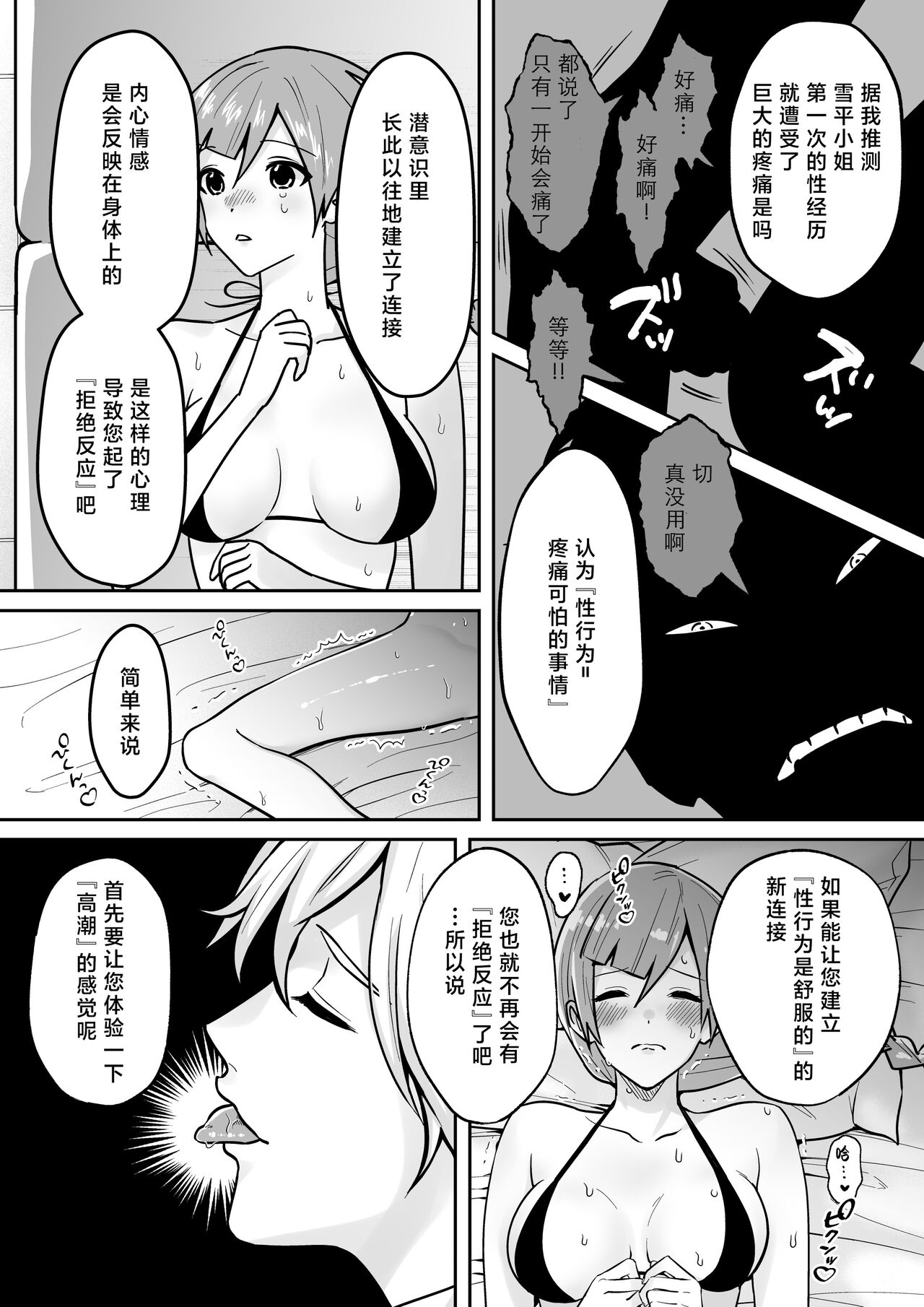 [Ore n-sai] kaihatsu saron | 开发沙龙 [Chinese] [莉赛特汉化组] image number 17