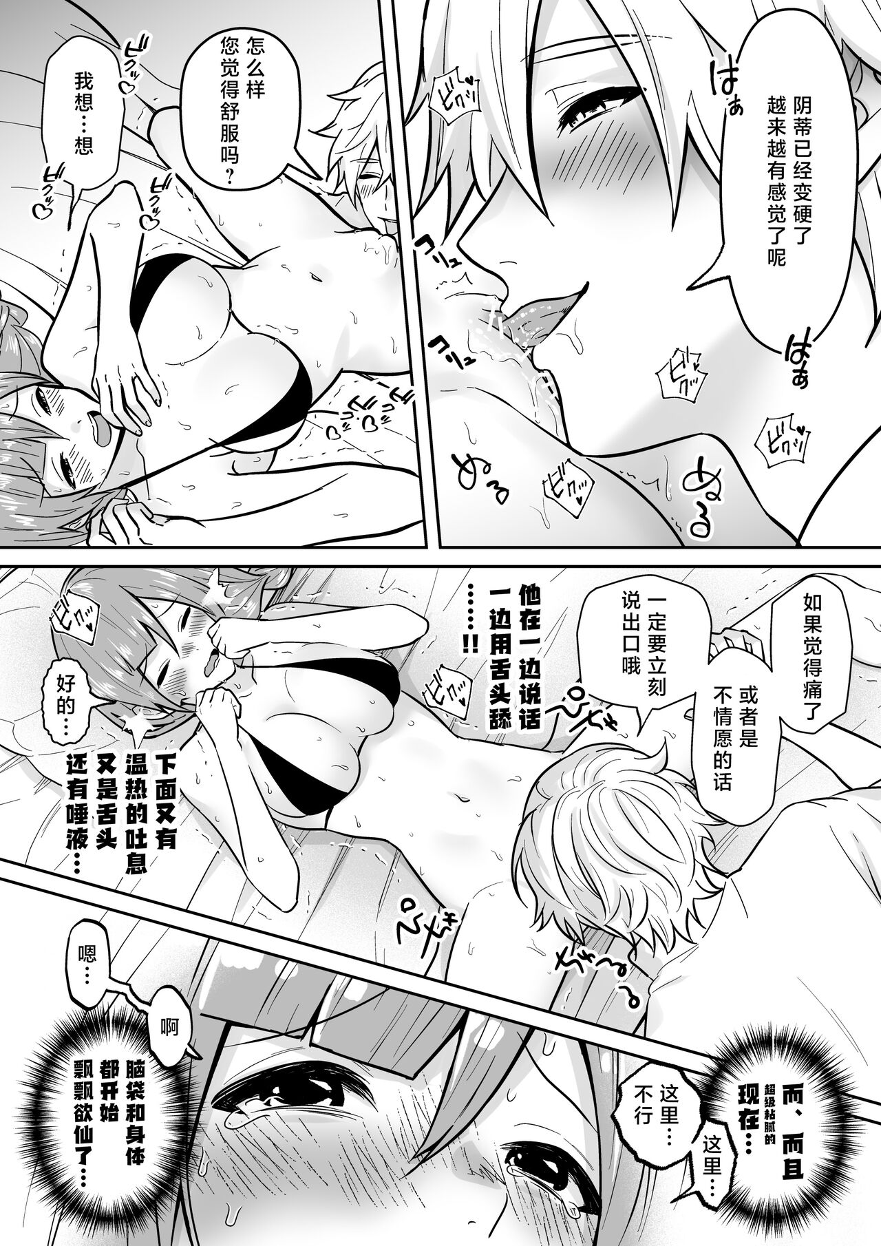 [Ore n-sai] kaihatsu saron | 开发沙龙 [Chinese] [莉赛特汉化组] image number 22