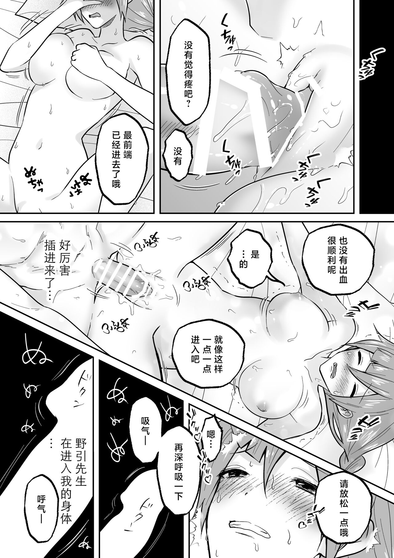 [Ore n-sai] kaihatsu saron | 开发沙龙 [Chinese] [莉赛特汉化组] image number 41