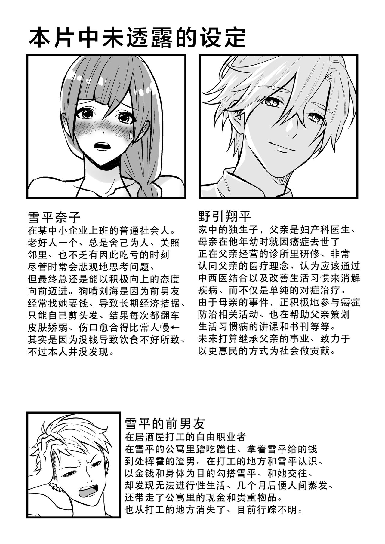 [Ore n-sai] kaihatsu saron | 开发沙龙 [Chinese] [莉赛特汉化组] image number 63