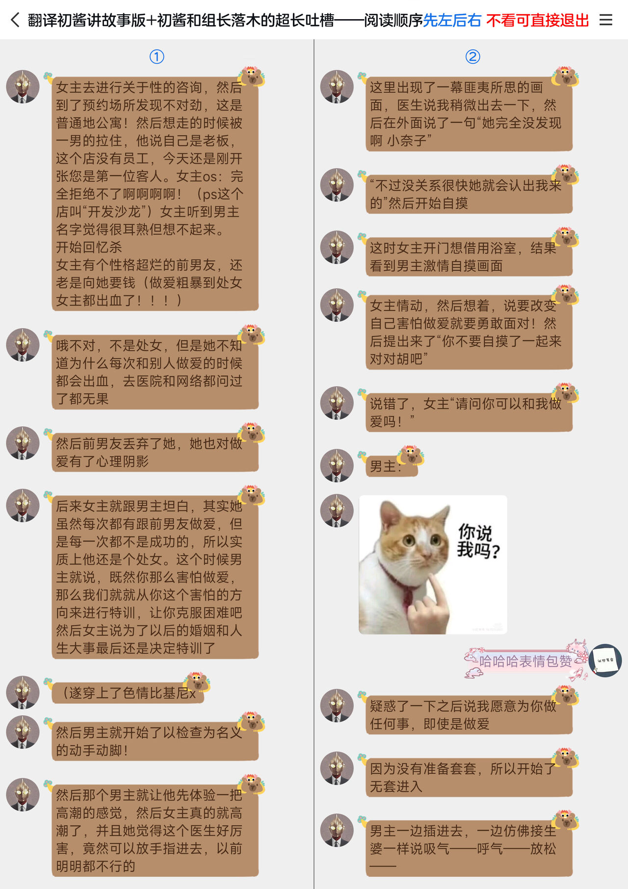 [Ore n-sai] kaihatsu saron | 开发沙龙 [Chinese] [莉赛特汉化组] image number 66