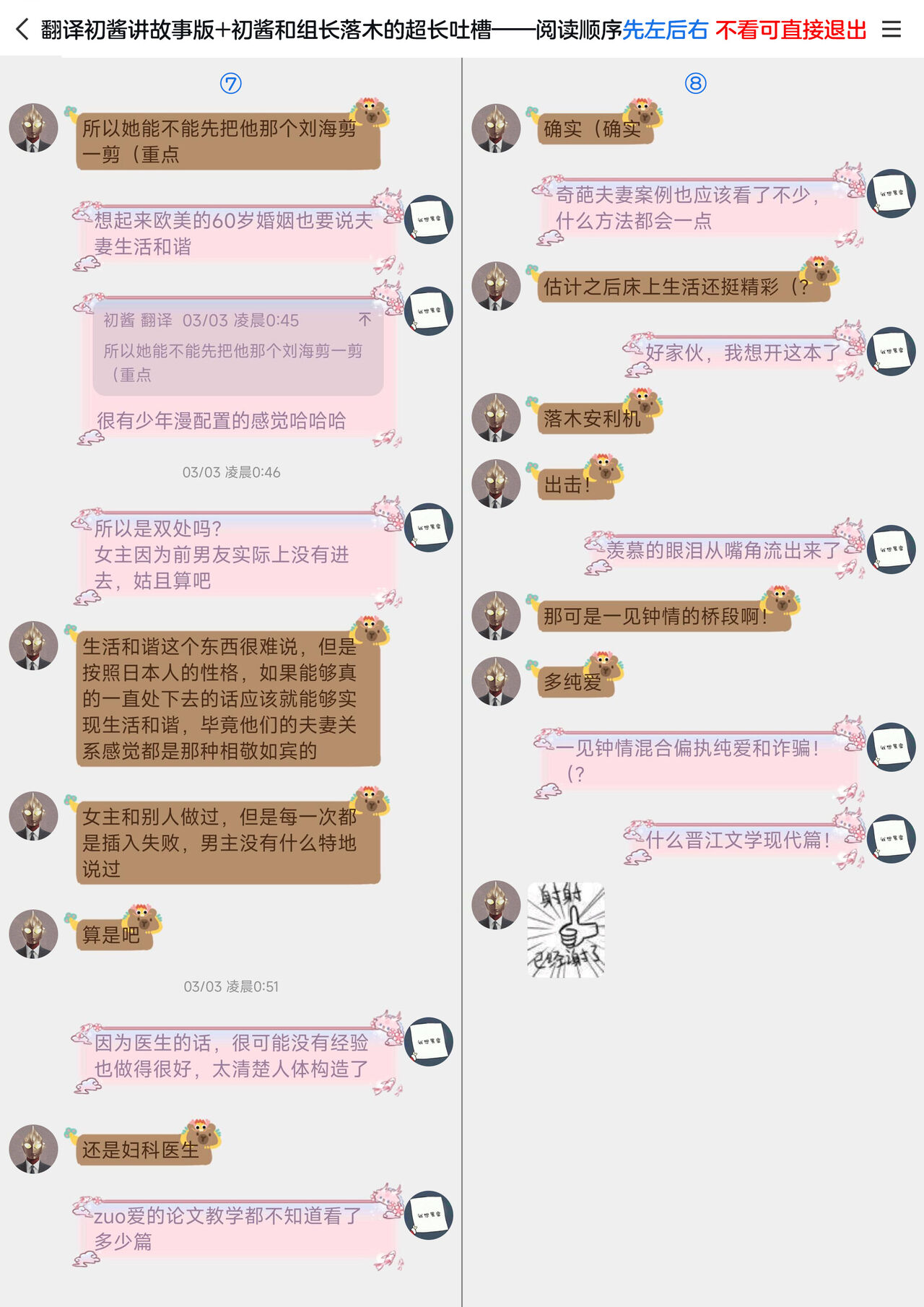 [Ore n-sai] kaihatsu saron | 开发沙龙 [Chinese] [莉赛特汉化组] image number 69