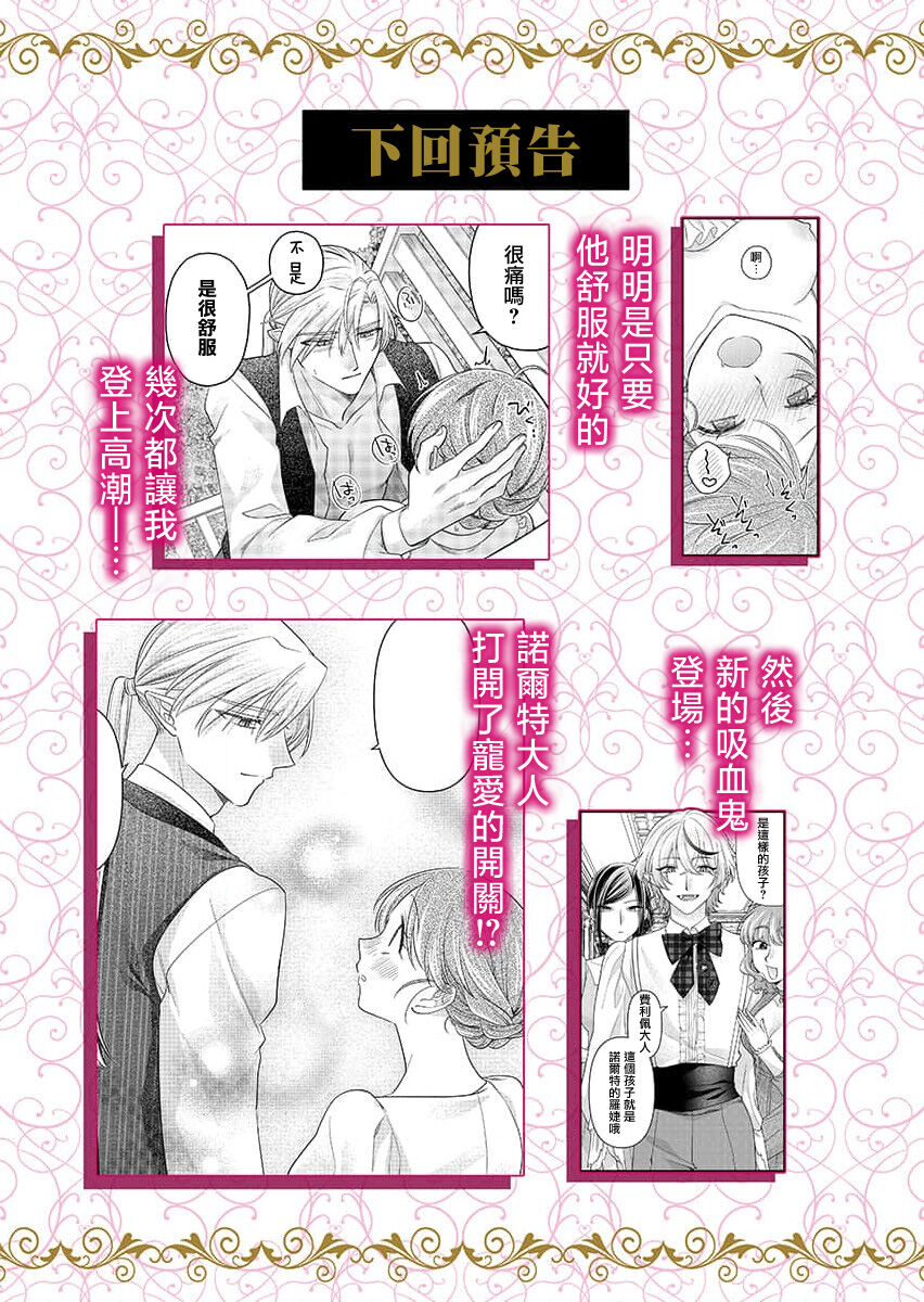 [Naruse Makoto] ochikobore roze wa kyuketsu kizoku no choai ni somaru | 贫民窟罗婕被吸血贵族染上宠爱的颜色 1-3 [Chinese] [莉赛特汉化组] image number 59