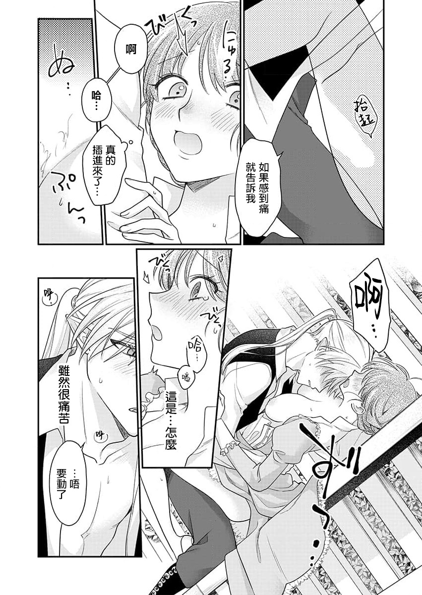 [Naruse Makoto] ochikobore roze wa kyuketsu kizoku no choai ni somaru | 贫民窟罗婕被吸血贵族染上宠爱的颜色 1-3 [Chinese] [莉赛特汉化组] image number 68