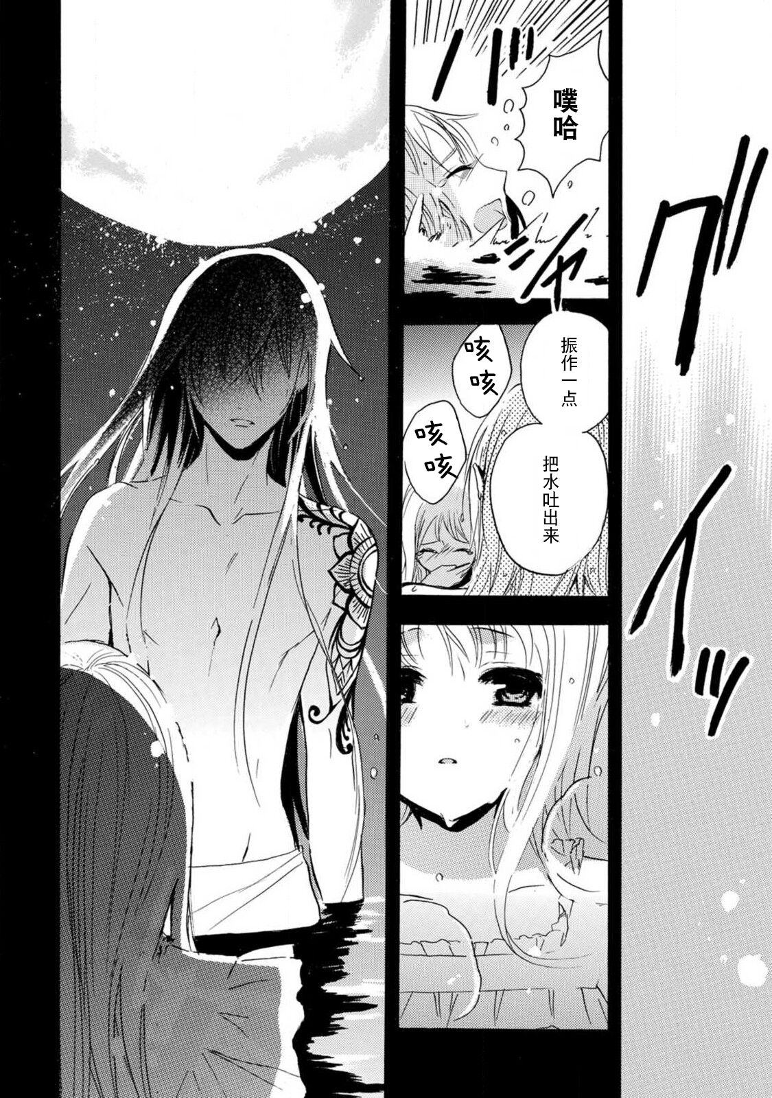 [Tenten/ Suzune Rin] shishiō wa ubuna ko usagi o midara ni mederu | 狮子王淫荡地爱着纯真的小兔子 [Chinese] [莉赛特汉化组] image number 7