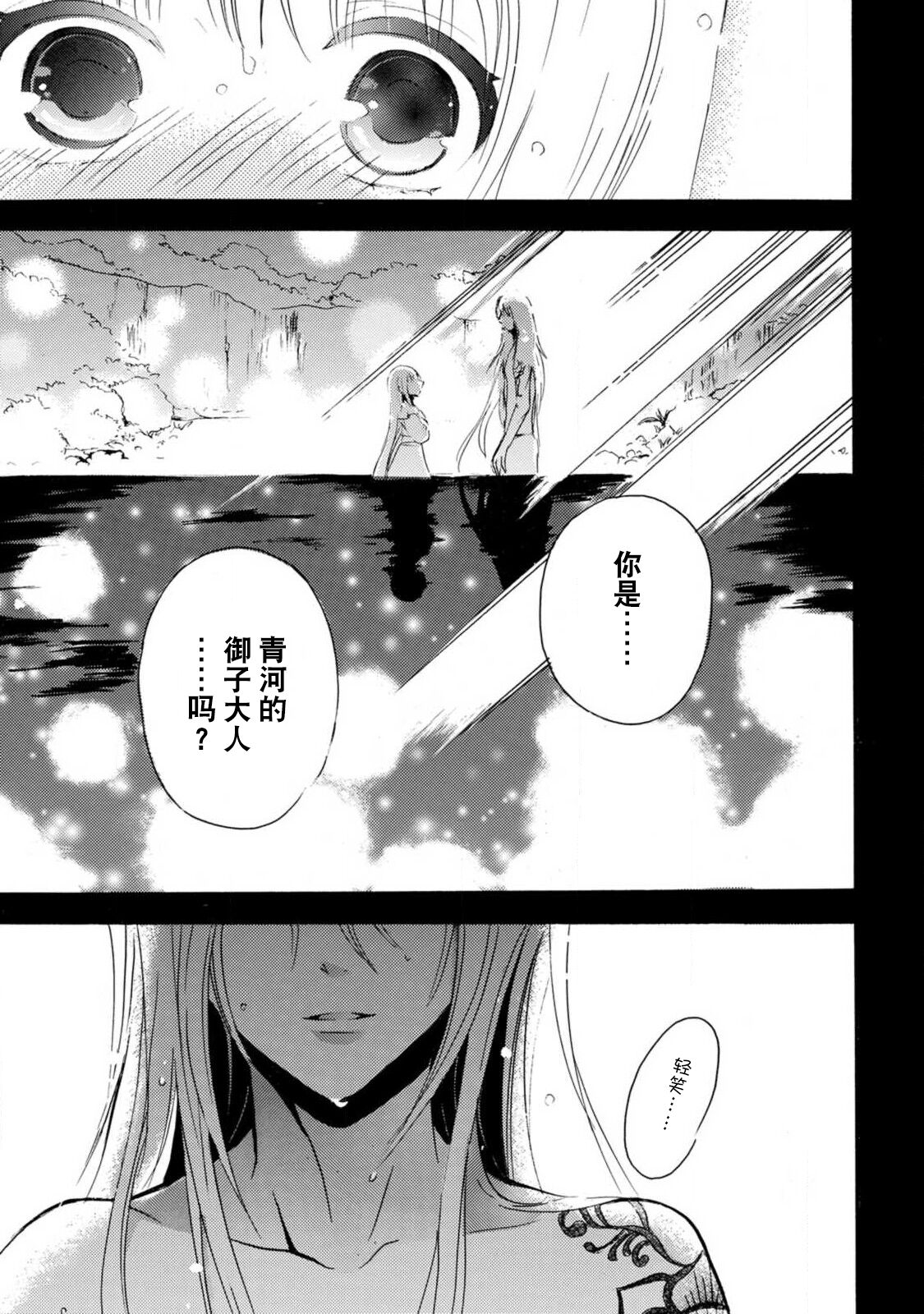 [Tenten/ Suzune Rin] shishiō wa ubuna ko usagi o midara ni mederu | 狮子王淫荡地爱着纯真的小兔子 [Chinese] [莉赛特汉化组] image number 8