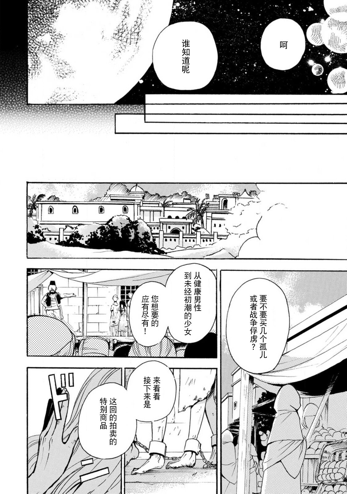 [Tenten/ Suzune Rin] shishiō wa ubuna ko usagi o midara ni mederu | 狮子王淫荡地爱着纯真的小兔子 [Chinese] [莉赛特汉化组] image number 9