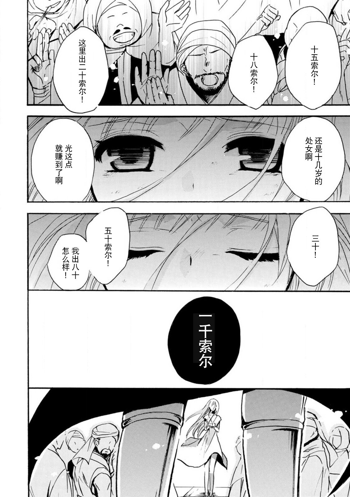 [Tenten/ Suzune Rin] shishiō wa ubuna ko usagi o midara ni mederu | 狮子王淫荡地爱着纯真的小兔子 [Chinese] [莉赛特汉化组] image number 11