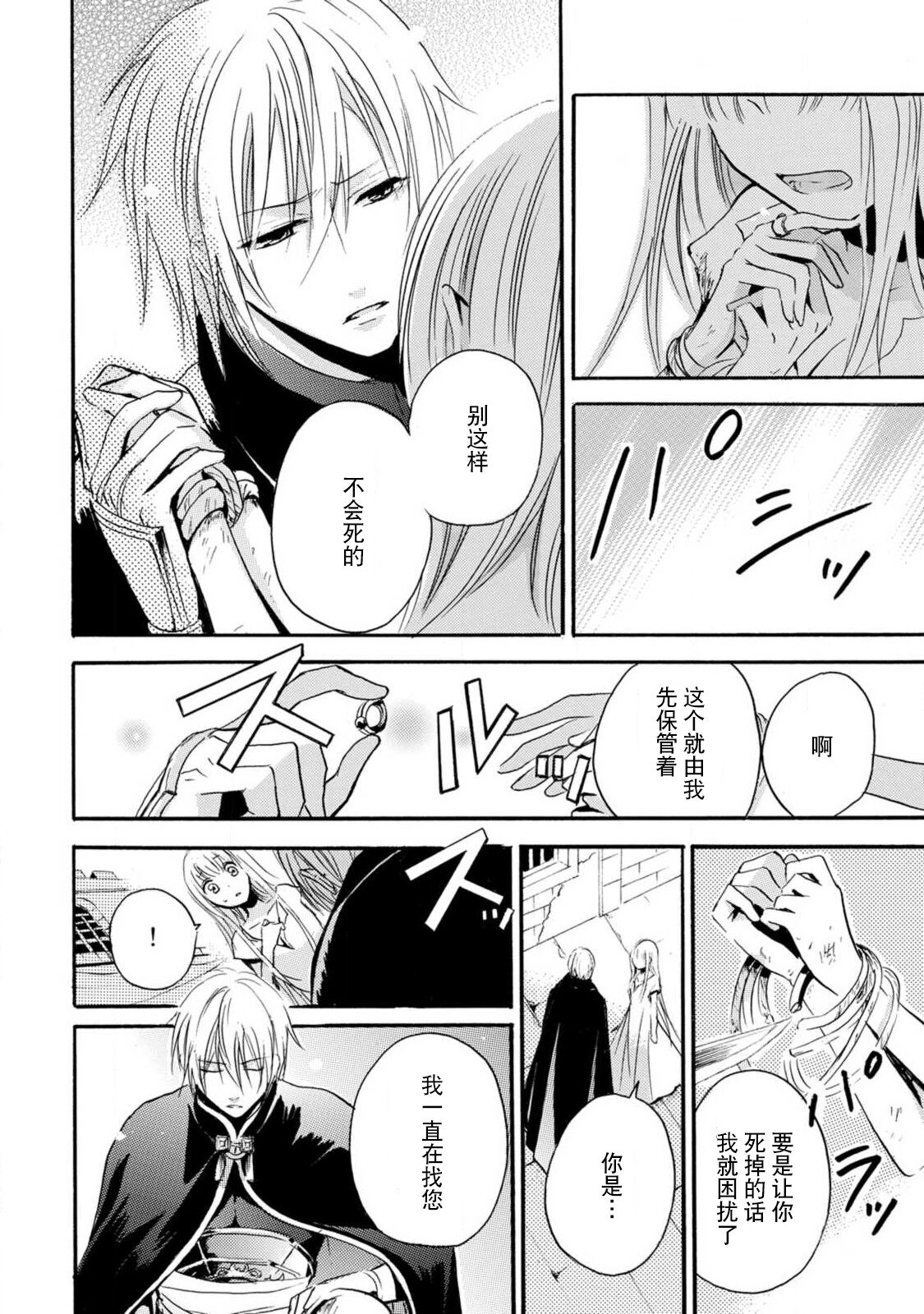 [Tenten/ Suzune Rin] shishiō wa ubuna ko usagi o midara ni mederu | 狮子王淫荡地爱着纯真的小兔子 [Chinese] [莉赛特汉化组] image number 13