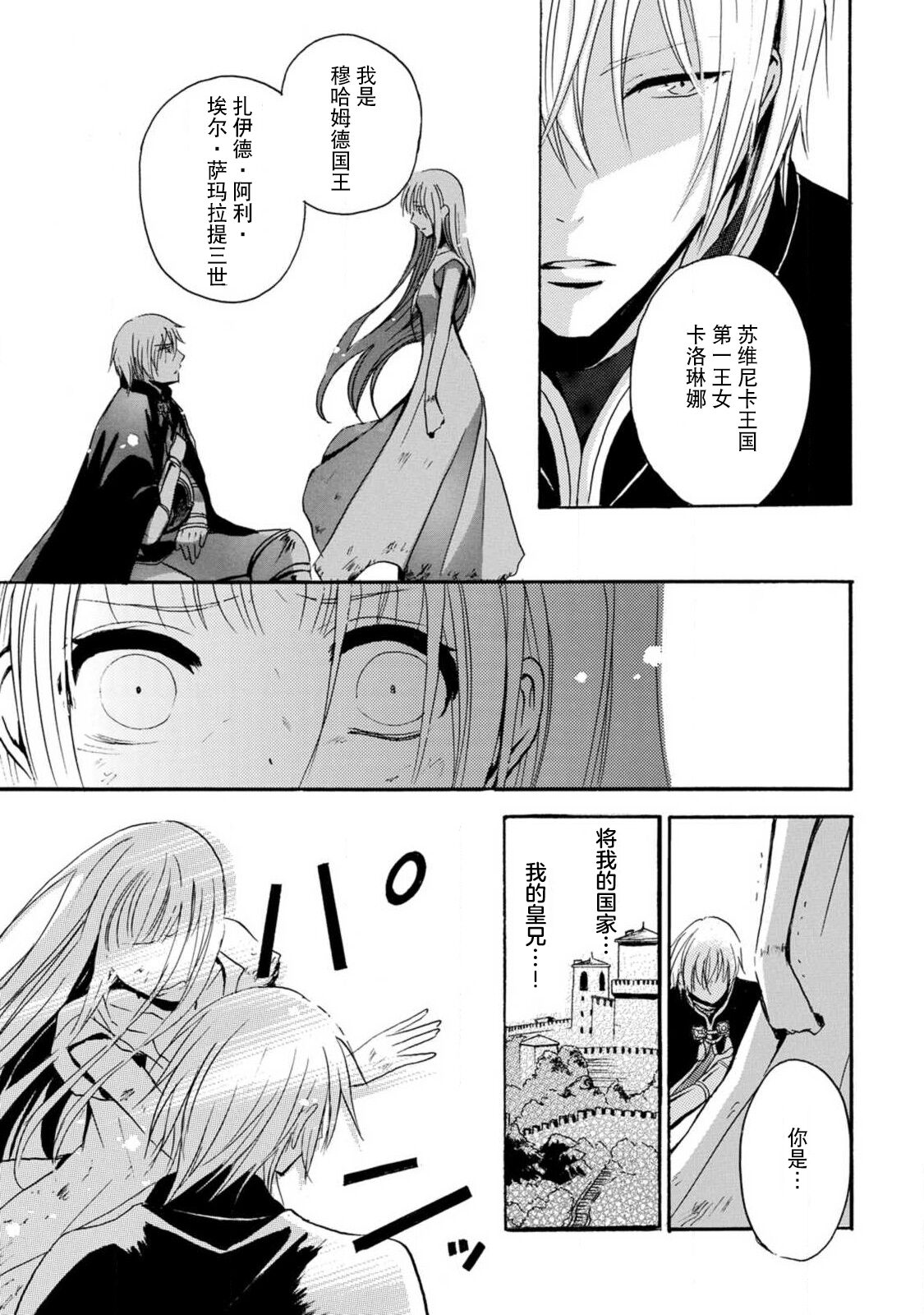 [Tenten/ Suzune Rin] shishiō wa ubuna ko usagi o midara ni mederu | 狮子王淫荡地爱着纯真的小兔子 [Chinese] [莉赛特汉化组] image number 14