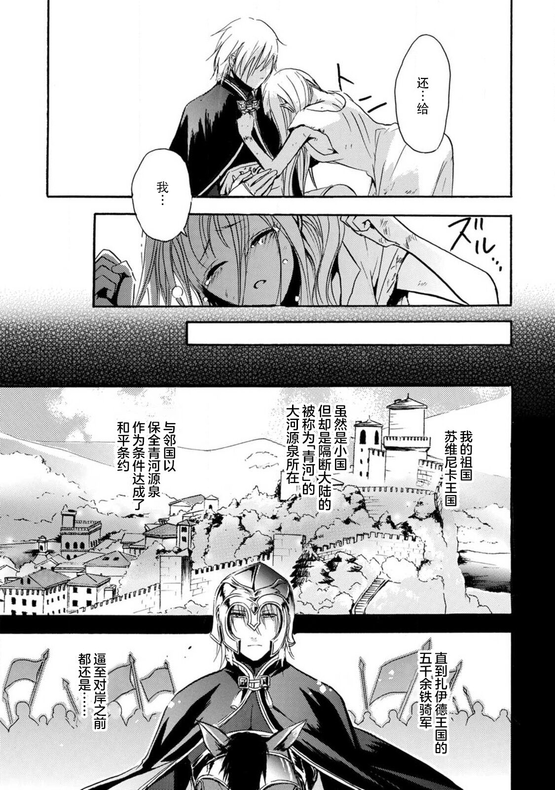 [Tenten/ Suzune Rin] shishiō wa ubuna ko usagi o midara ni mederu | 狮子王淫荡地爱着纯真的小兔子 [Chinese] [莉赛特汉化组] image number 16