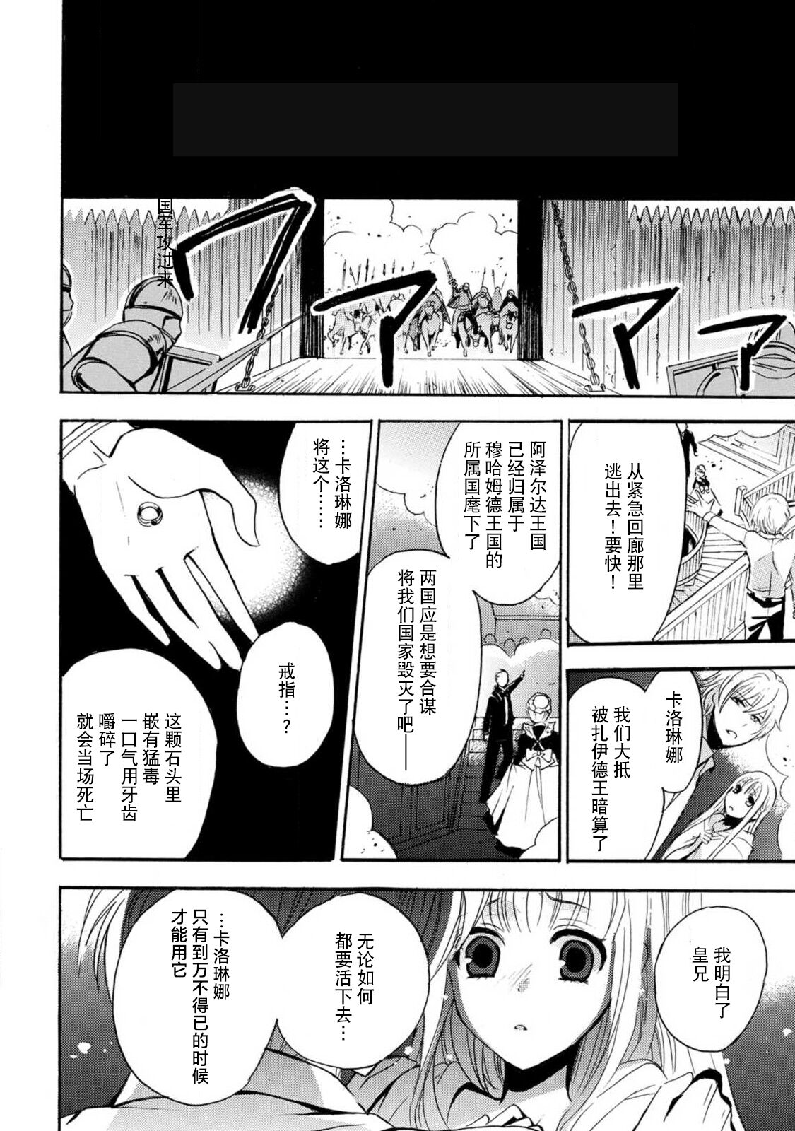 [Tenten/ Suzune Rin] shishiō wa ubuna ko usagi o midara ni mederu | 狮子王淫荡地爱着纯真的小兔子 [Chinese] [莉赛特汉化组] image number 19