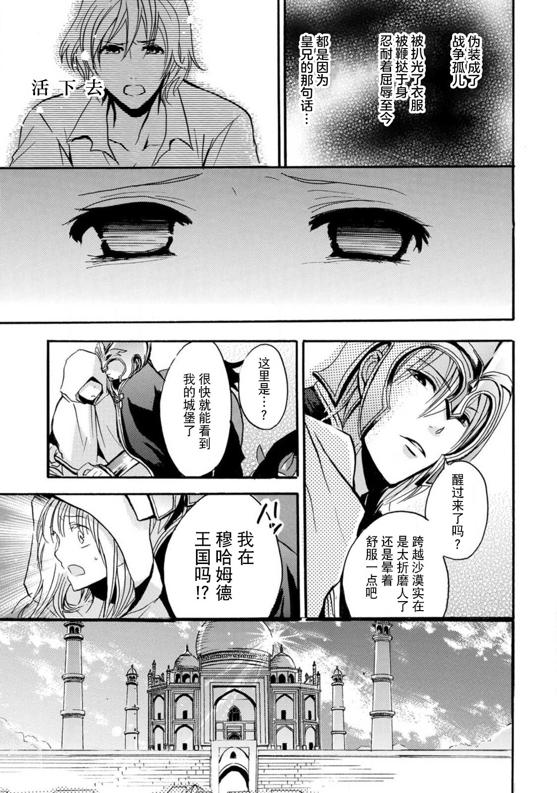 [Tenten/ Suzune Rin] shishiō wa ubuna ko usagi o midara ni mederu | 狮子王淫荡地爱着纯真的小兔子 [Chinese] [莉赛特汉化组] image number 22