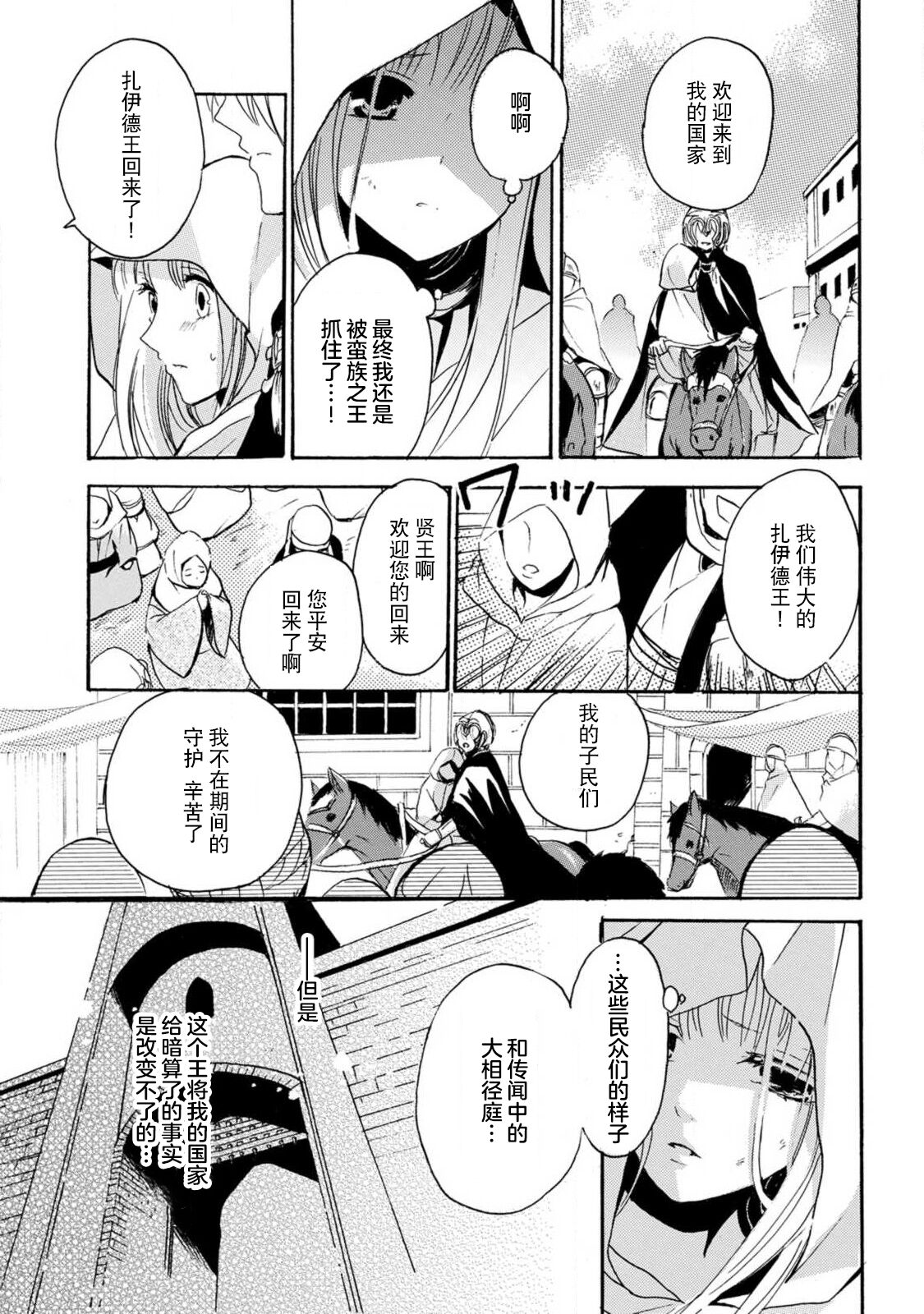 [Tenten/ Suzune Rin] shishiō wa ubuna ko usagi o midara ni mederu | 狮子王淫荡地爱着纯真的小兔子 [Chinese] [莉赛特汉化组] image number 23