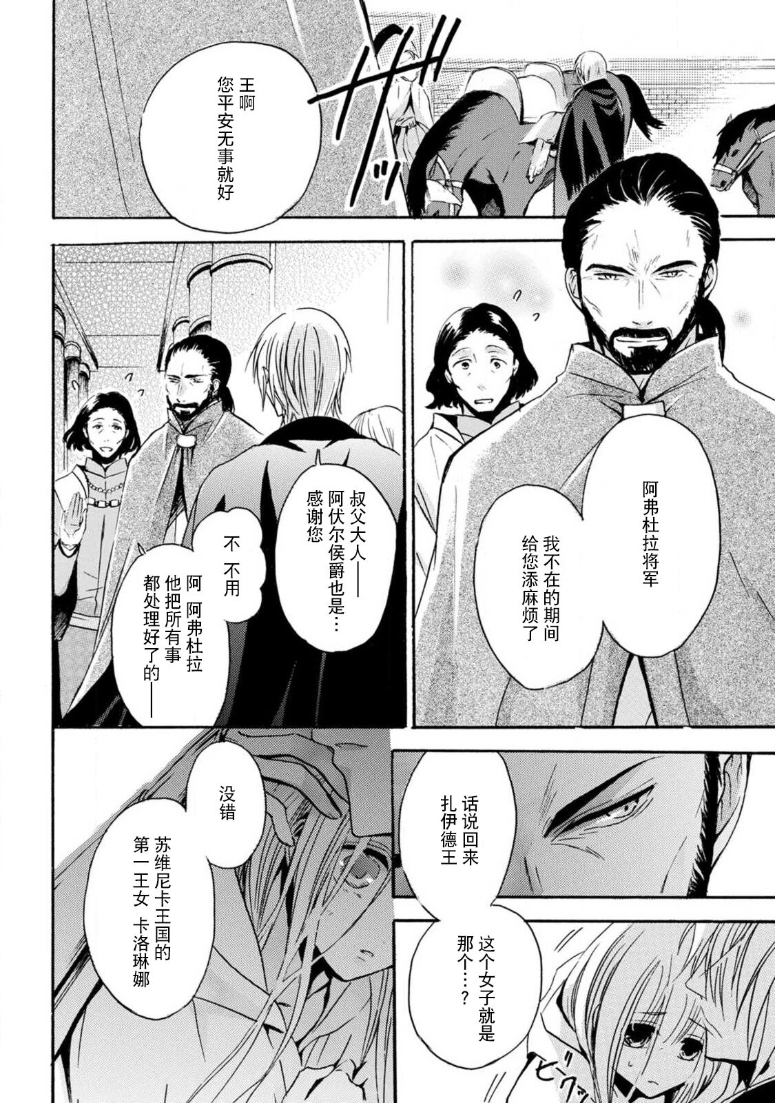 [Tenten/ Suzune Rin] shishiō wa ubuna ko usagi o midara ni mederu | 狮子王淫荡地爱着纯真的小兔子 [Chinese] [莉赛特汉化组] image number 24