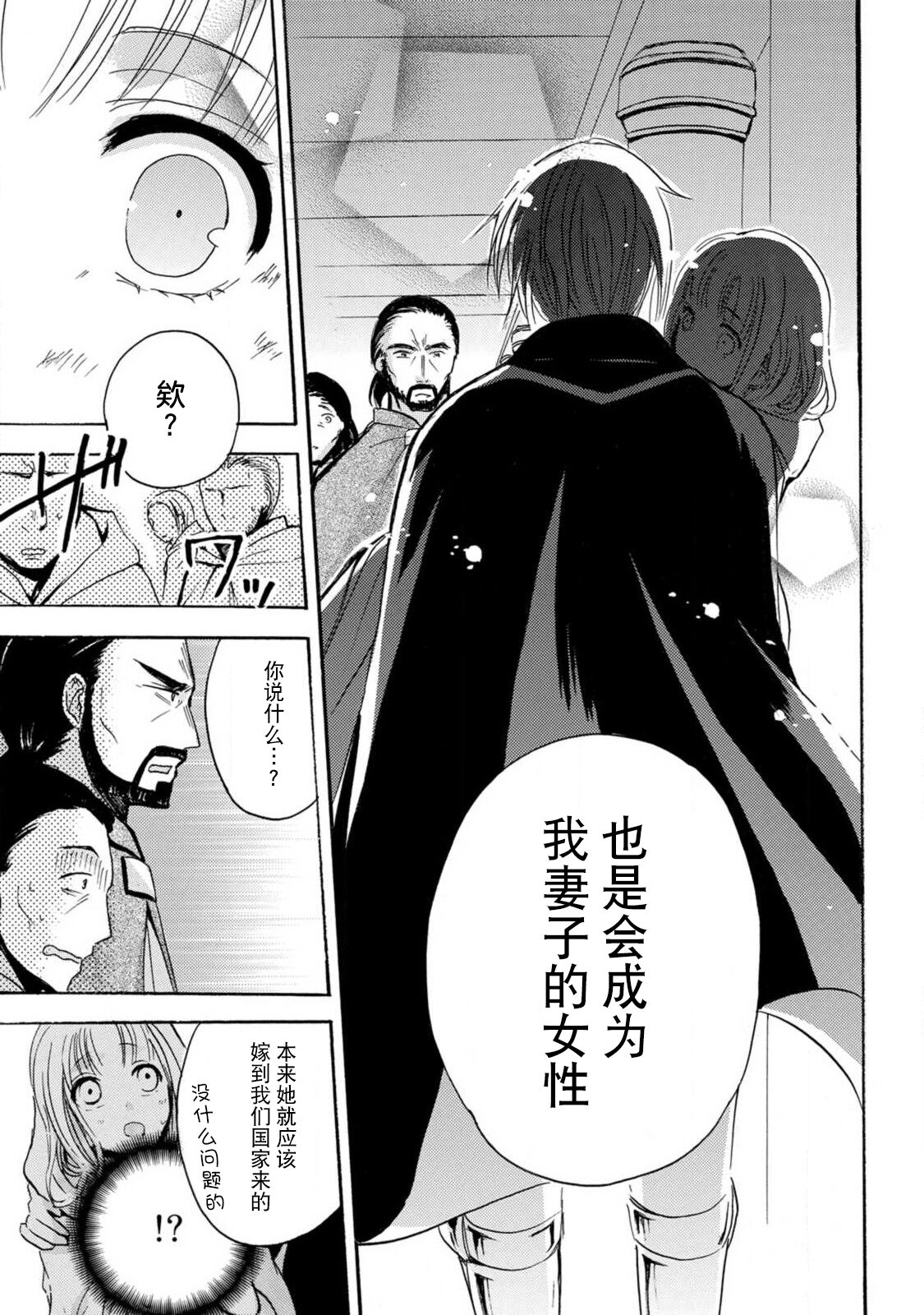 [Tenten/ Suzune Rin] shishiō wa ubuna ko usagi o midara ni mederu | 狮子王淫荡地爱着纯真的小兔子 [Chinese] [莉赛特汉化组] image number 25