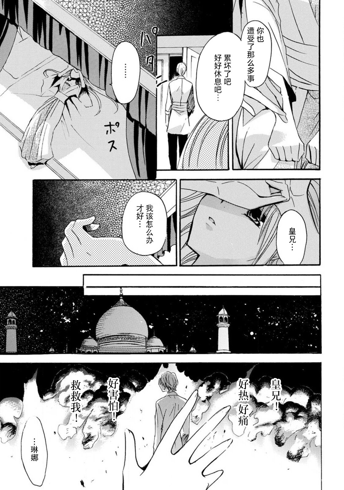 [Tenten/ Suzune Rin] shishiō wa ubuna ko usagi o midara ni mederu | 狮子王淫荡地爱着纯真的小兔子 [Chinese] [莉赛特汉化组] image number 31