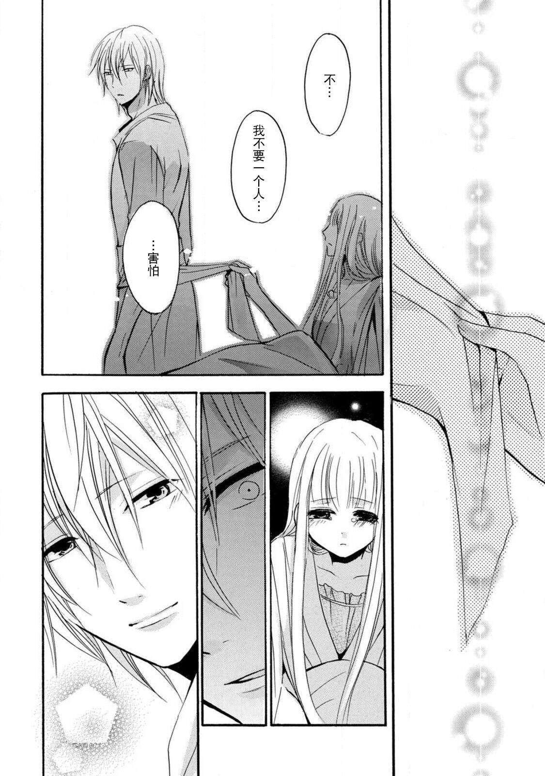 [Tenten/ Suzune Rin] shishiō wa ubuna ko usagi o midara ni mederu | 狮子王淫荡地爱着纯真的小兔子 [Chinese] [莉赛特汉化组] image number 33